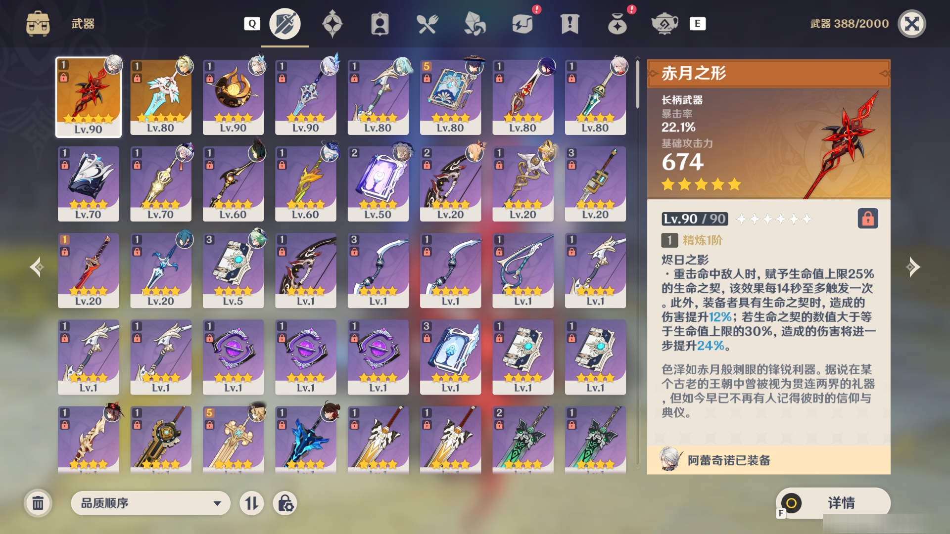 YSMK48609原神账号详情图3 YSMK48609原神账号详情图3