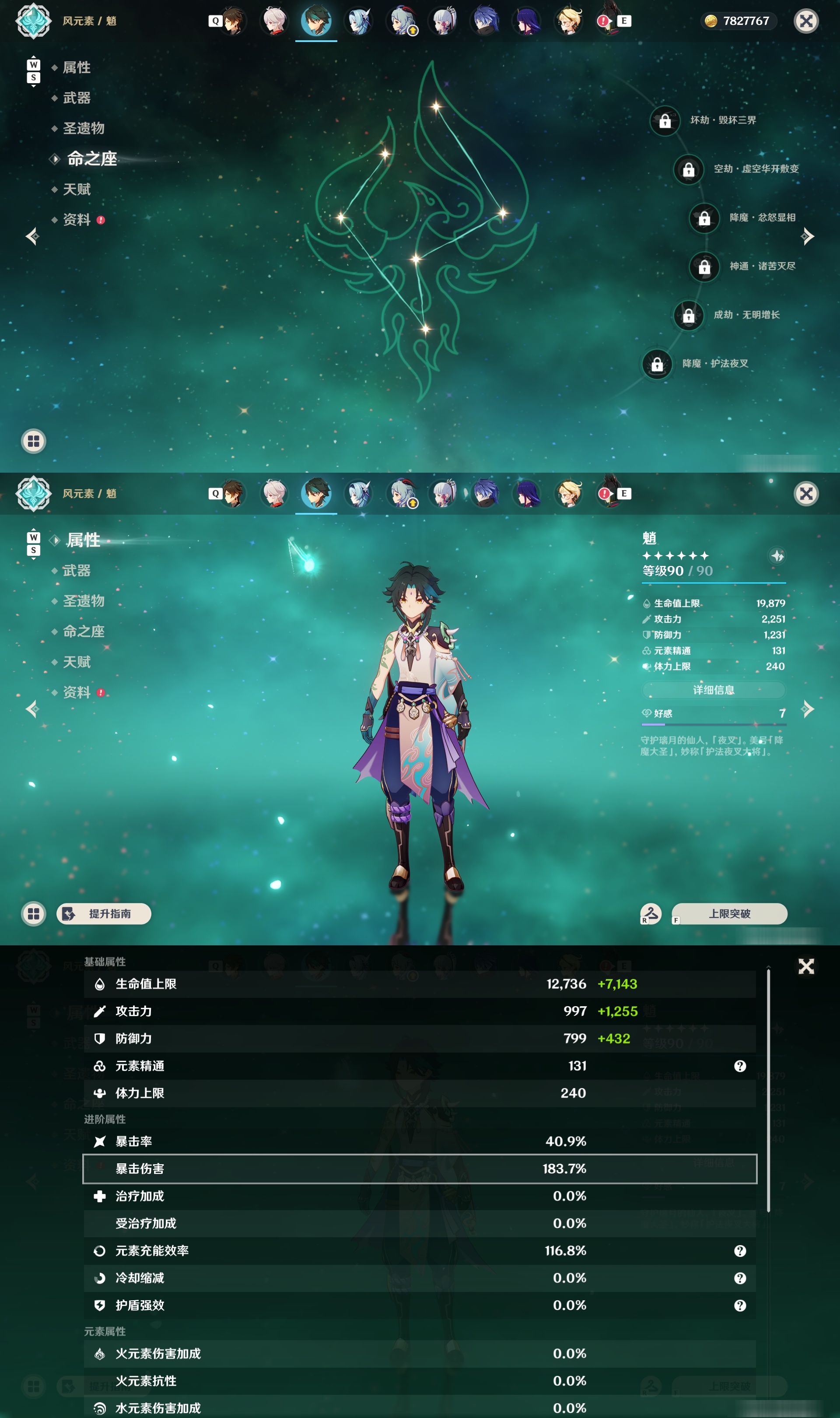 YSMK48577原神账号详情图17 YSMK48577原神账号详情图17