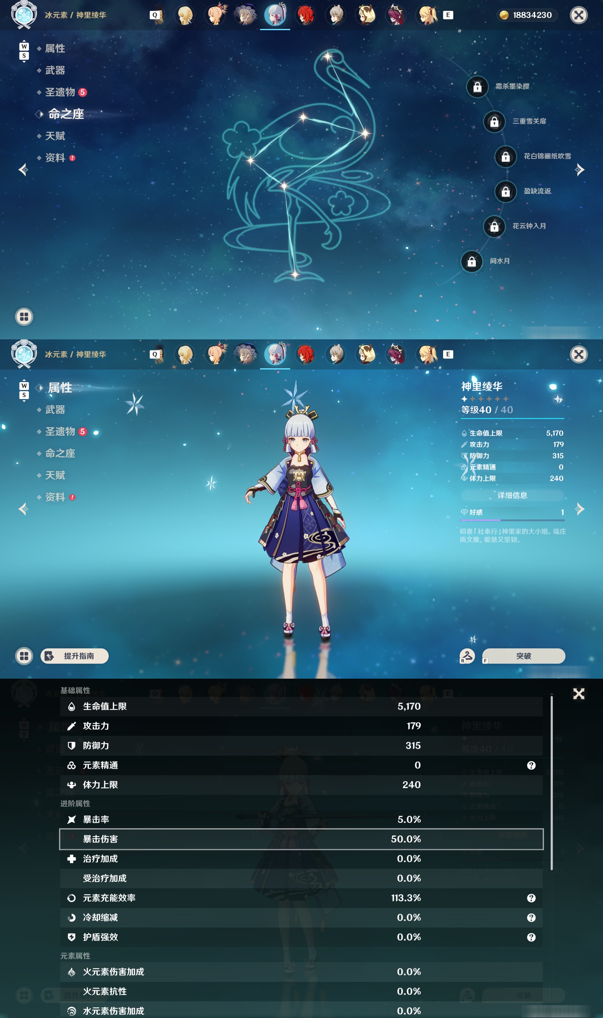 YSMK48609原神账号详情图21 YSMK48609原神账号详情图21
