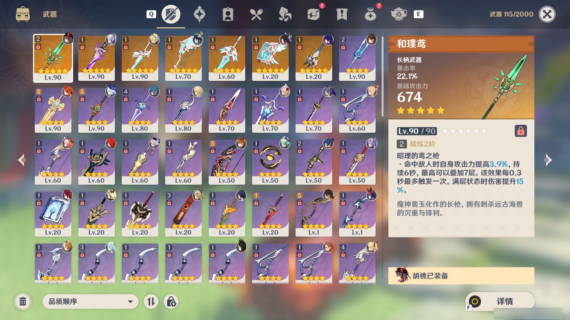 YSMK48624原神账号详情图3 YSMK48624原神账号详情图3