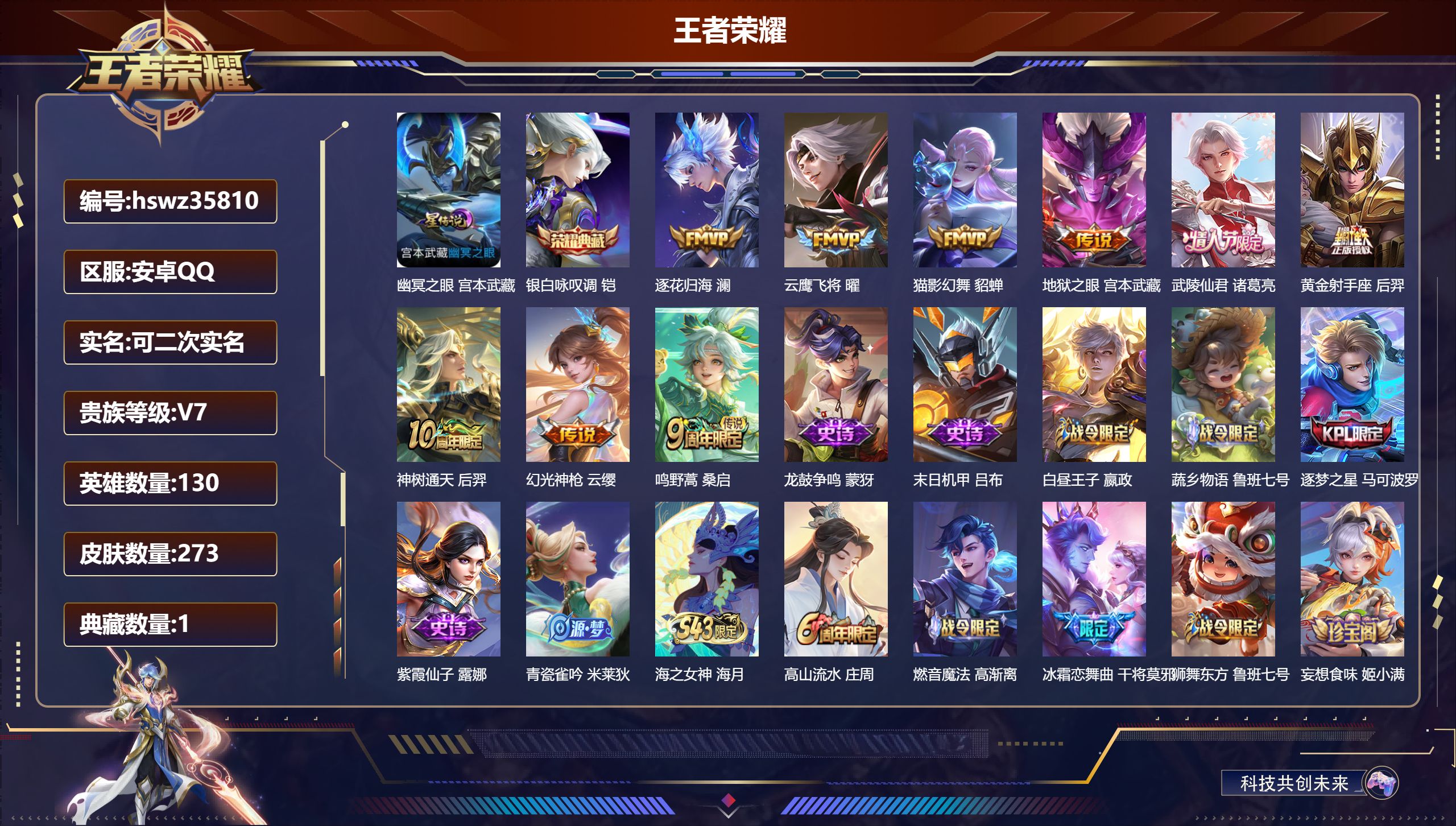 账号详情图片