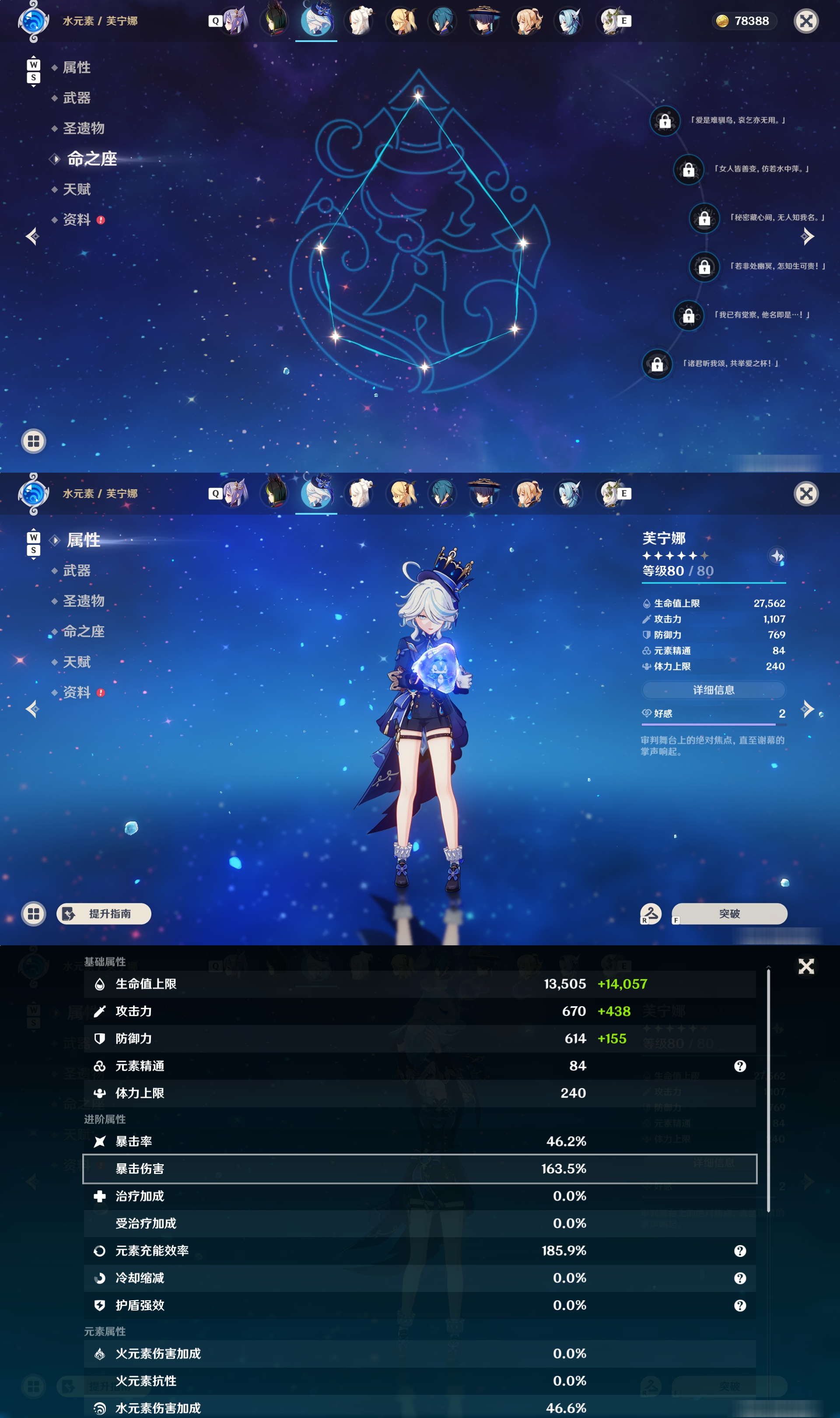 YSMK48578原神账号详情图15 YSMK48578原神账号详情图15