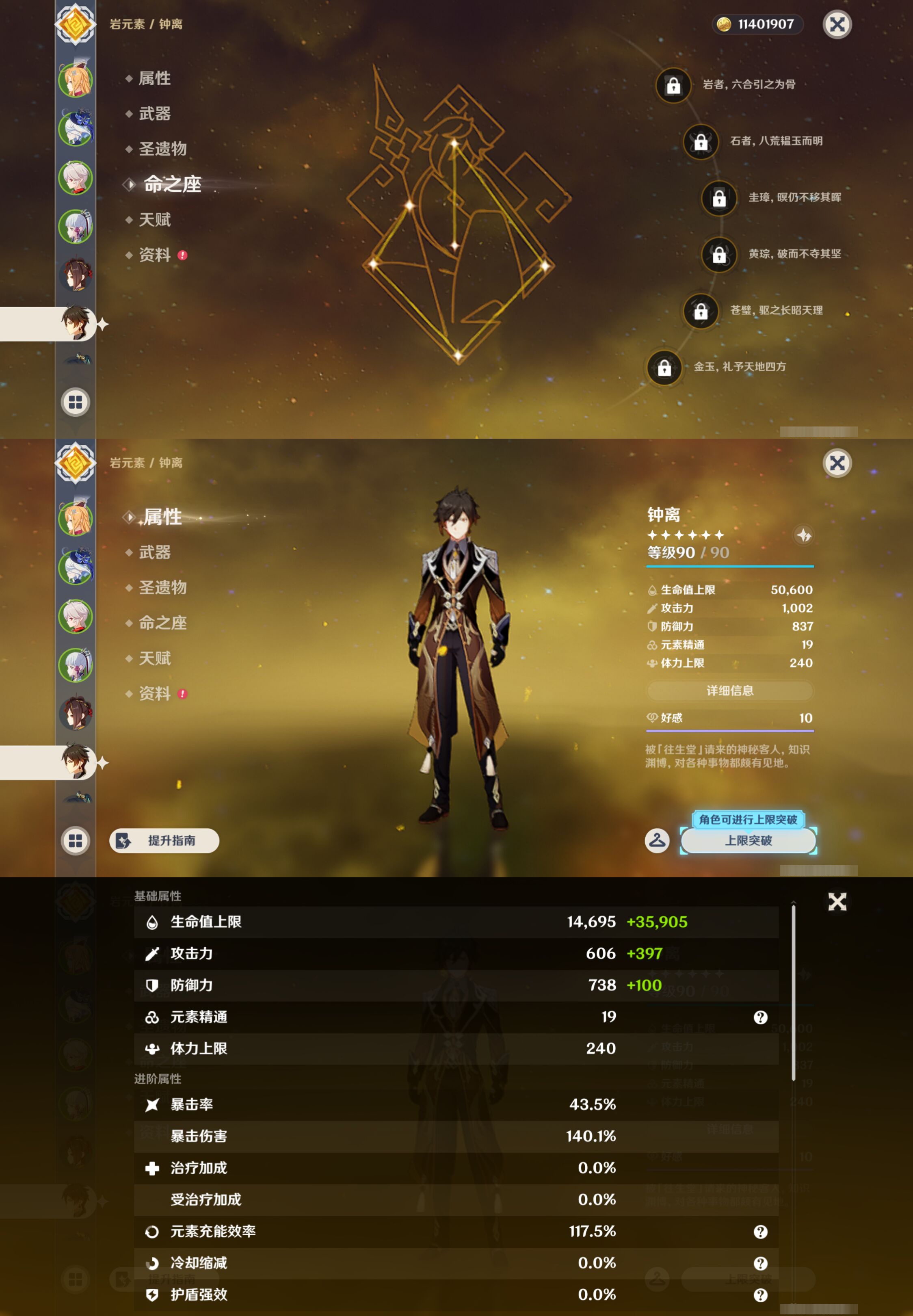 YSMK48571原神账号详情图13 YSMK48571原神账号详情图13