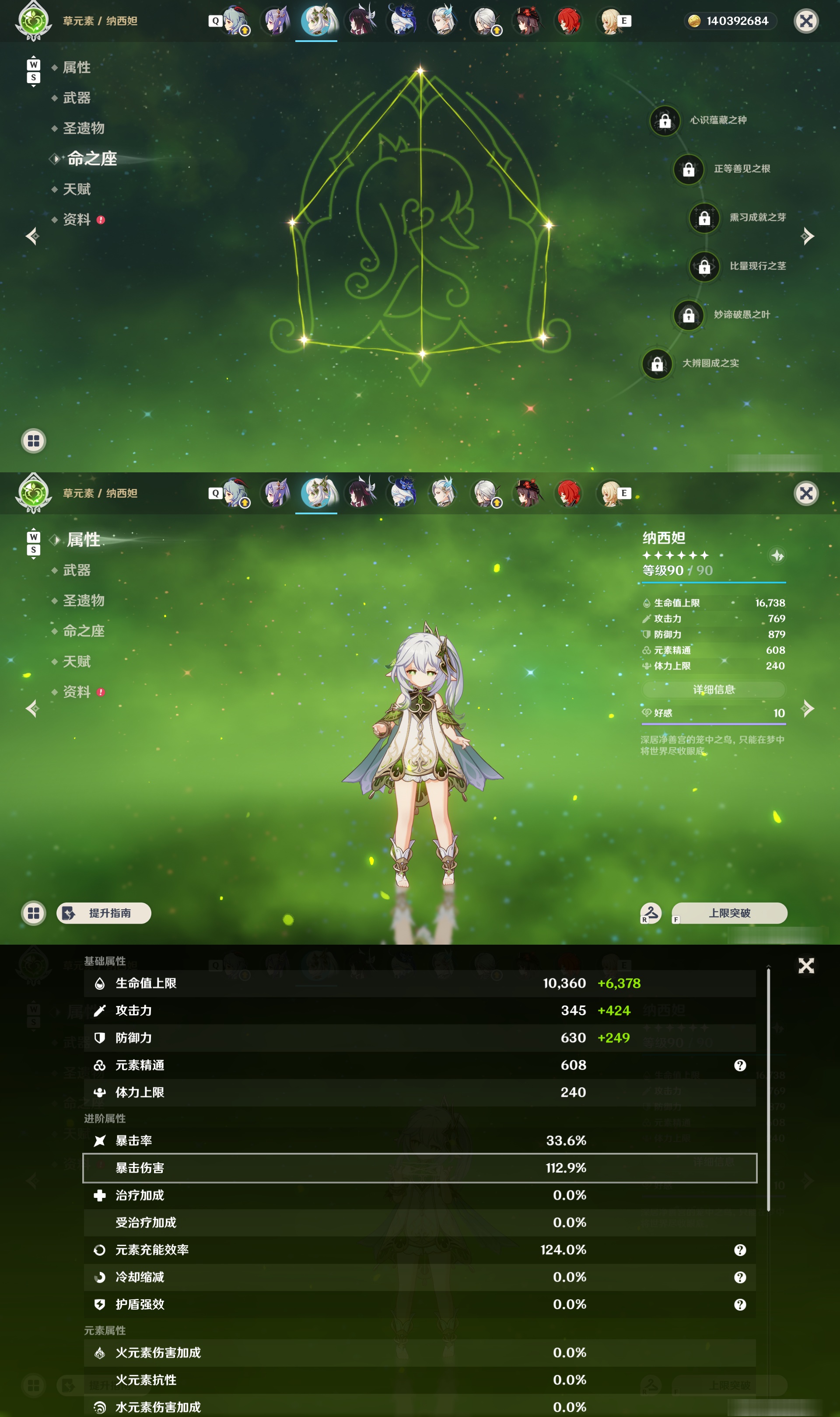 YSMK48622原神账号详情图18 YSMK48622原神账号详情图18