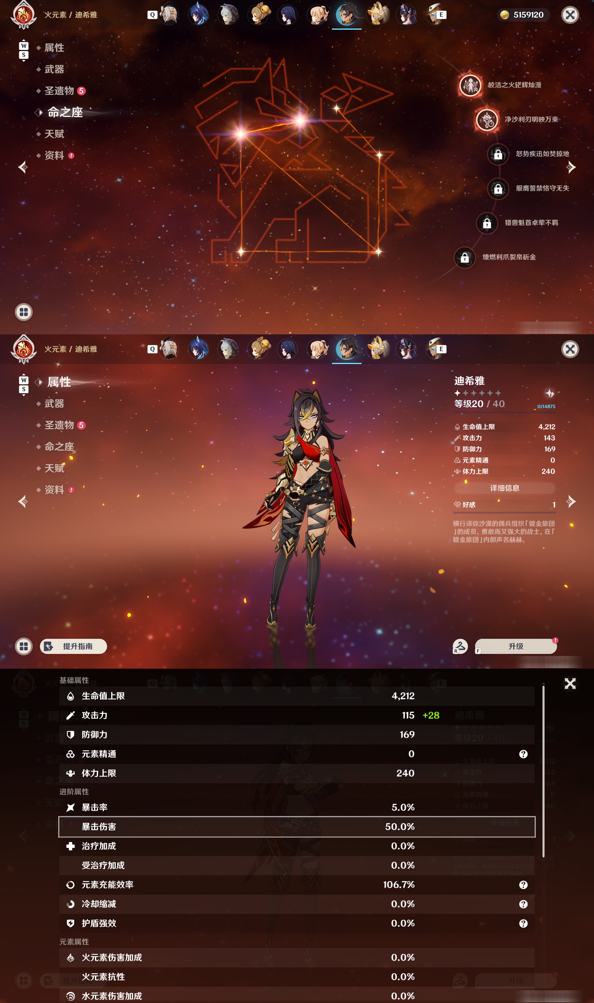 YSMK48618原神账号详情图33 YSMK48618原神账号详情图33