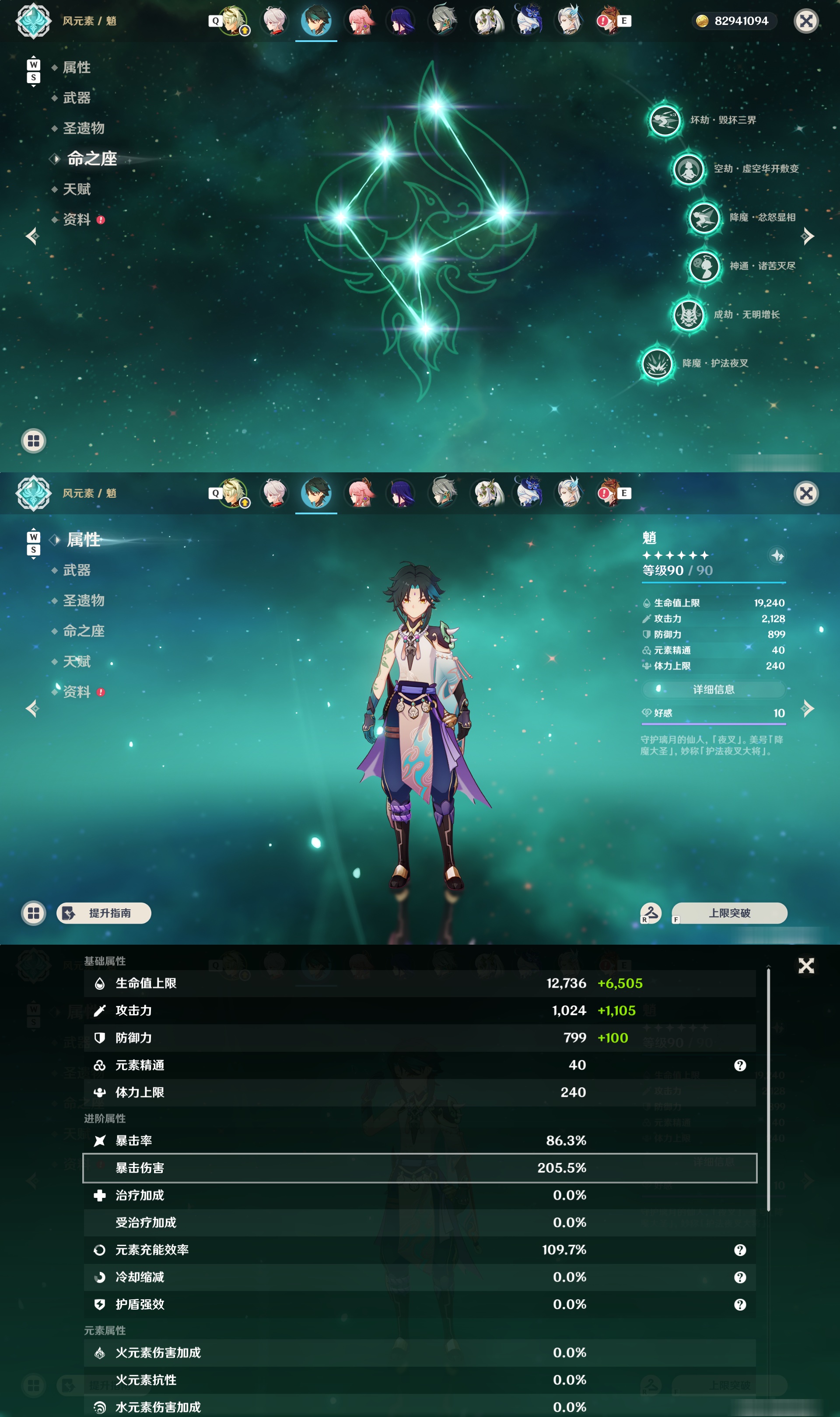 YSMK48573原神账号详情图12 YSMK48573原神账号详情图12