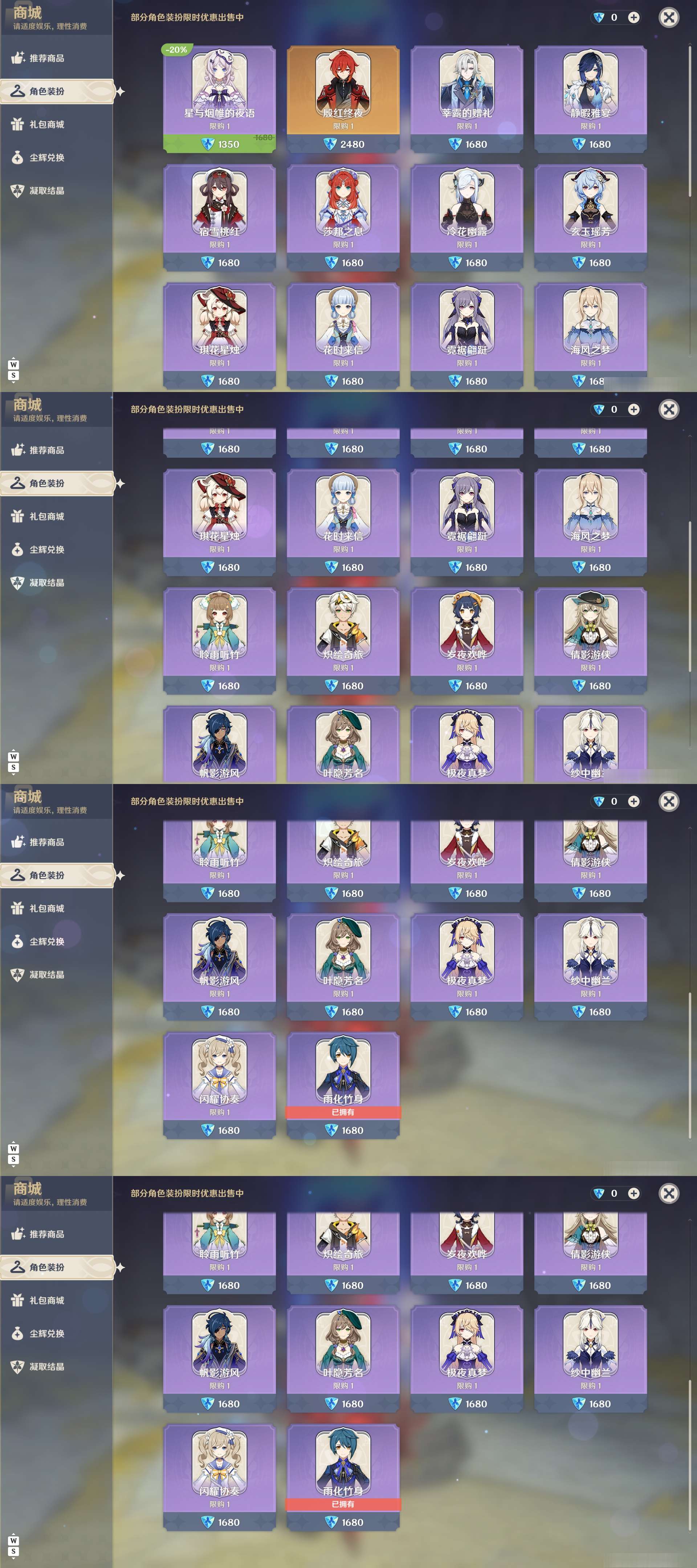 YSMK48609原神账号详情图26 YSMK48609原神账号详情图26