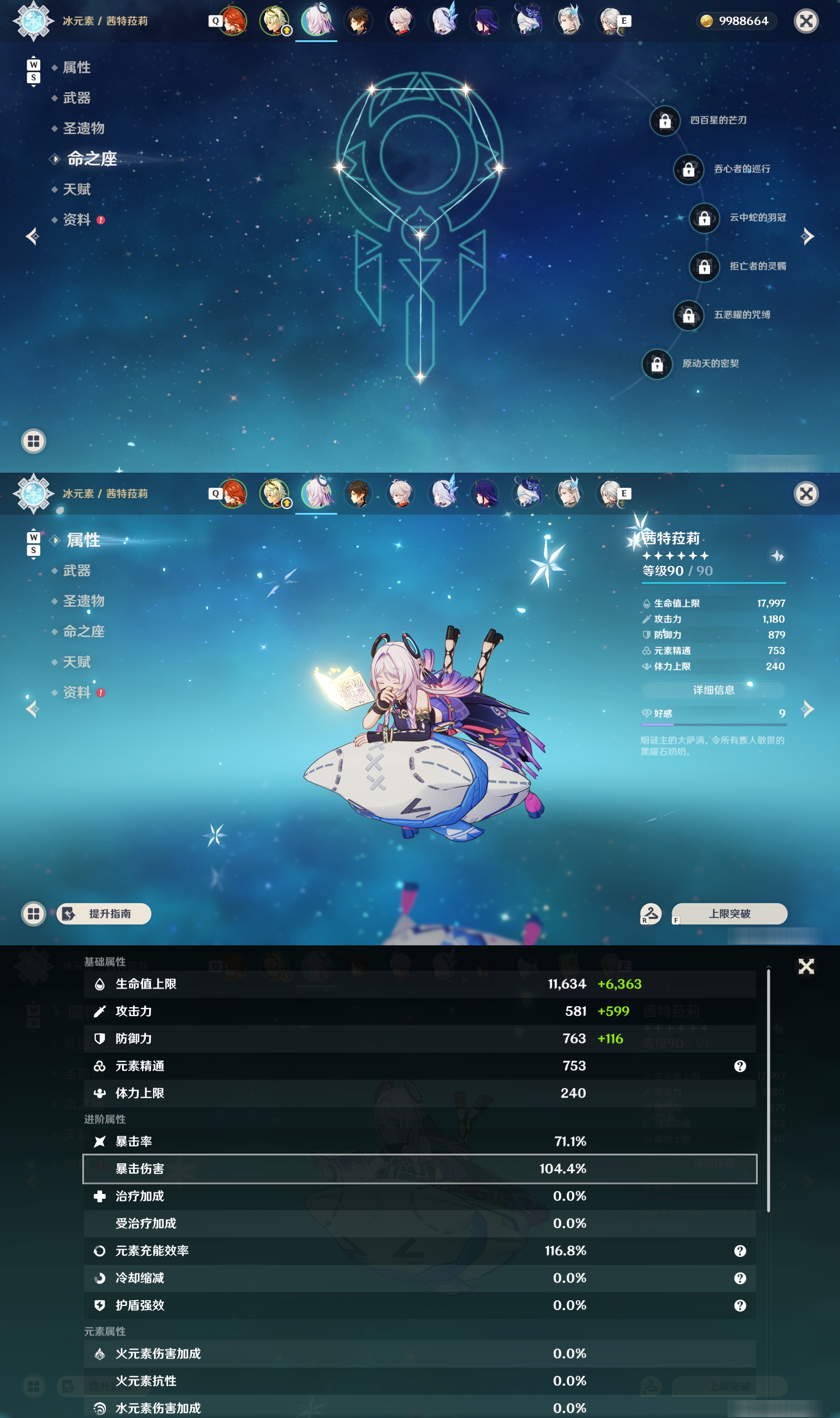 YSMK48629原神账号详情图10 YSMK48629原神账号详情图10