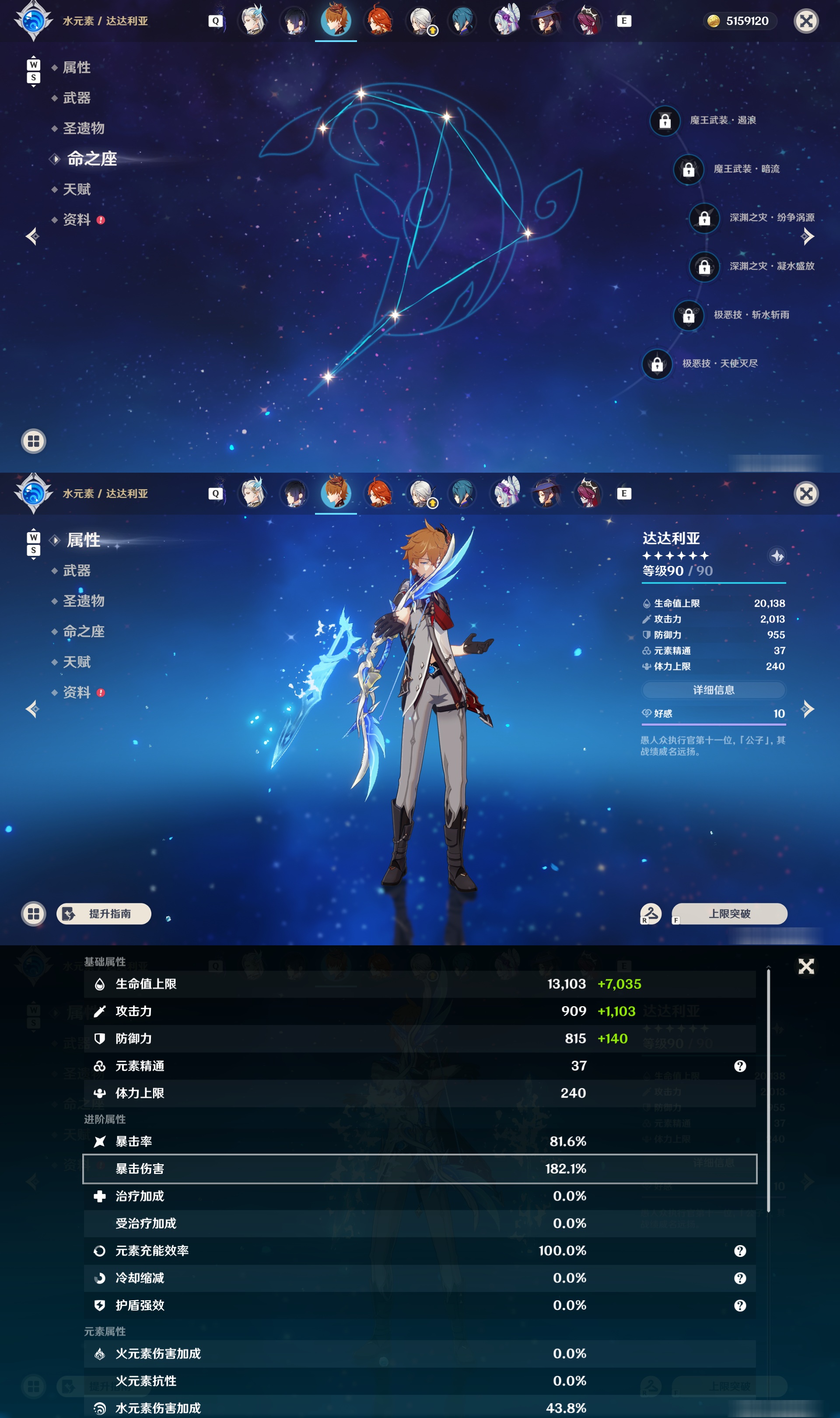 YSMK48618原神账号详情图24 YSMK48618原神账号详情图24