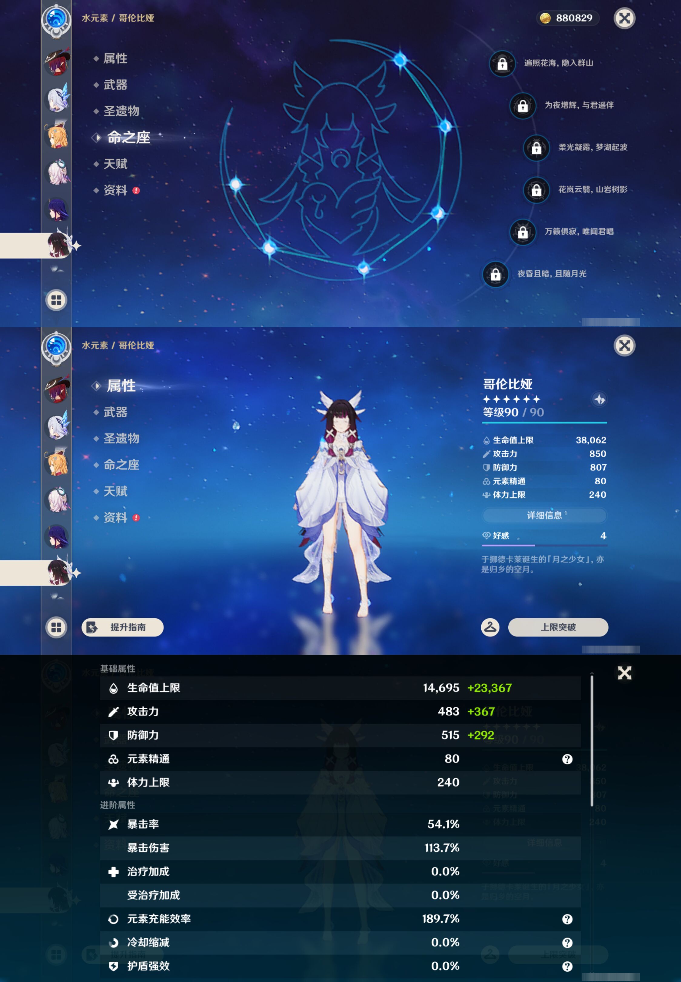 YSMK48636原神账号详情图18 YSMK48636原神账号详情图18
