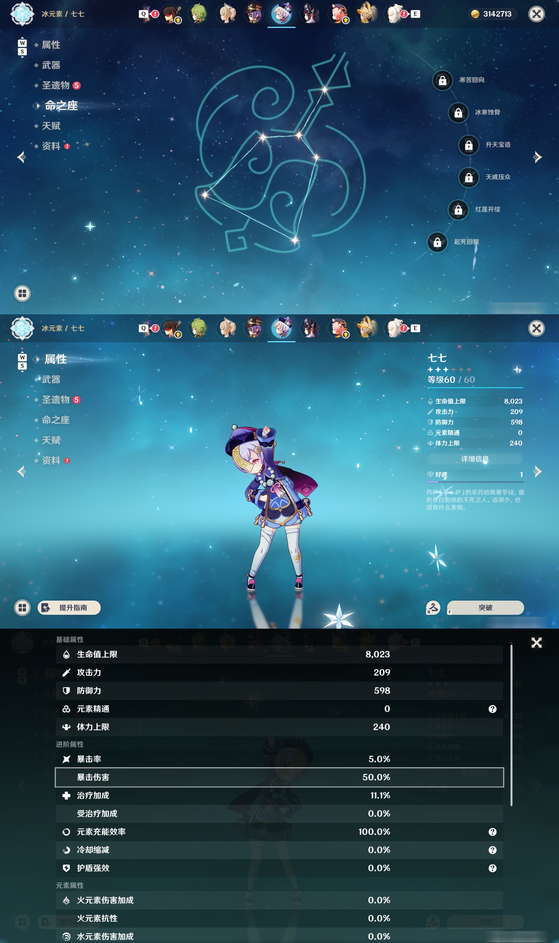 YSMK48640原神账号详情图24