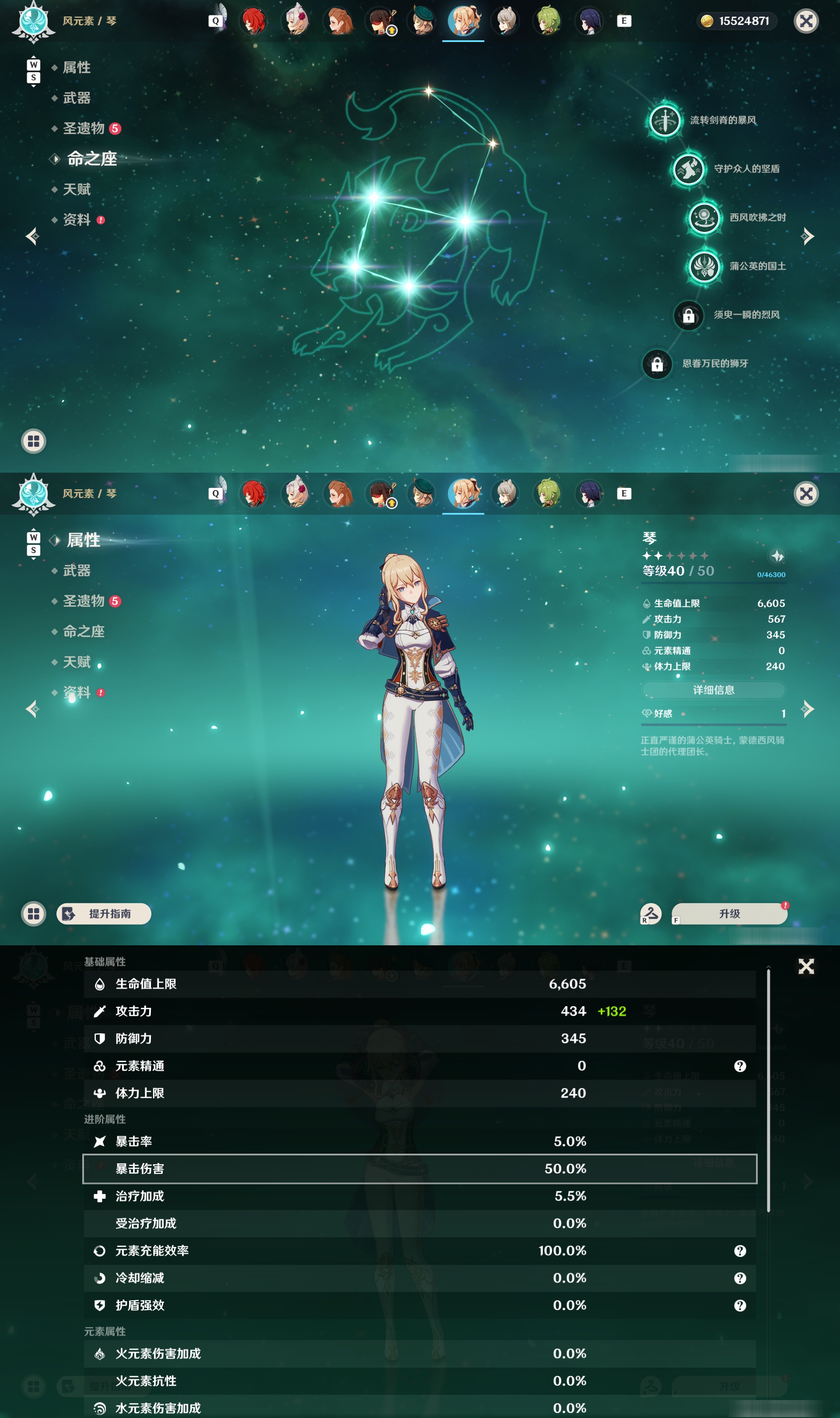 YSMK48603原神账号详情图34 YSMK48603原神账号详情图34