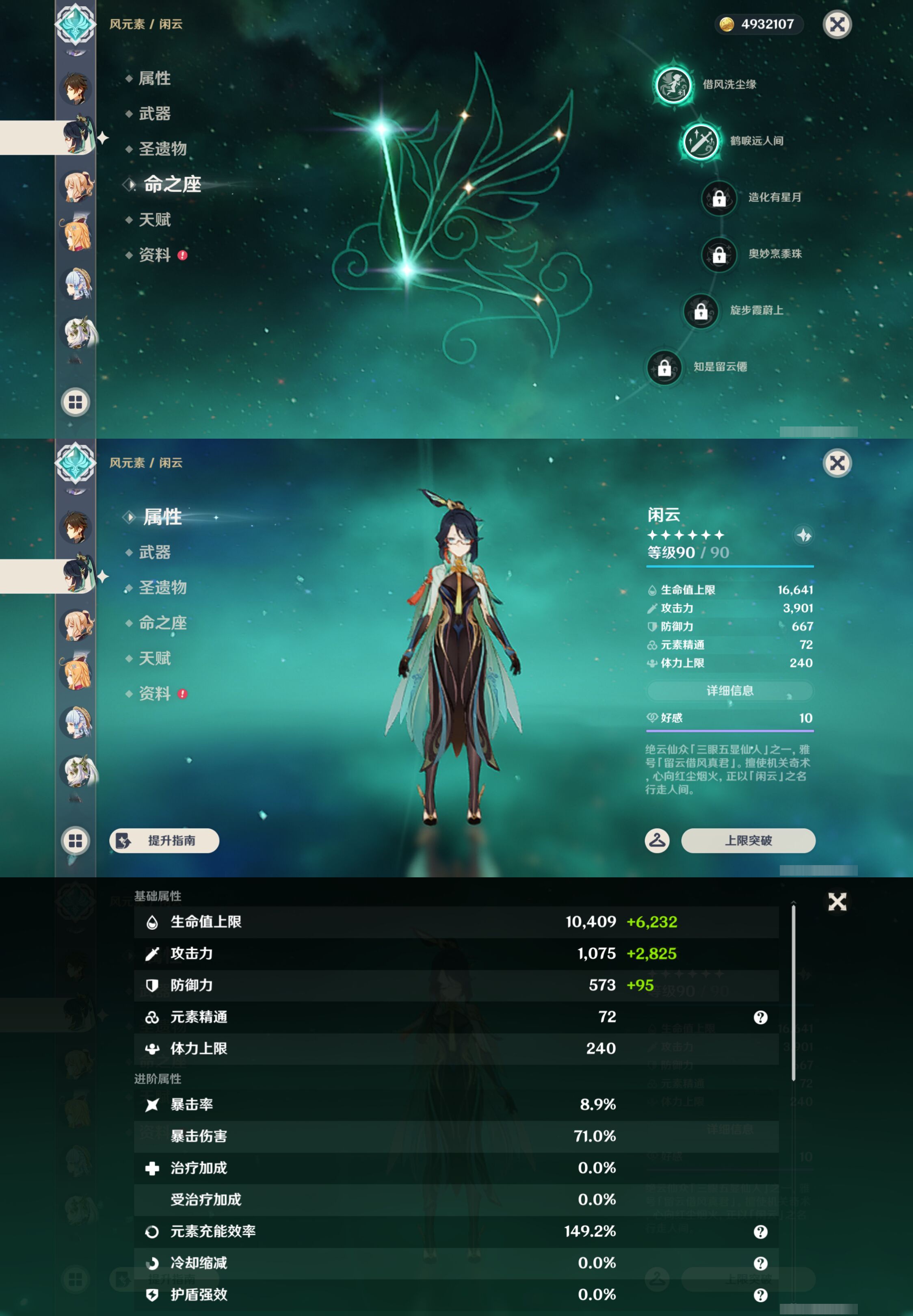 YSMK48579原神账号详情图14 YSMK48579原神账号详情图14