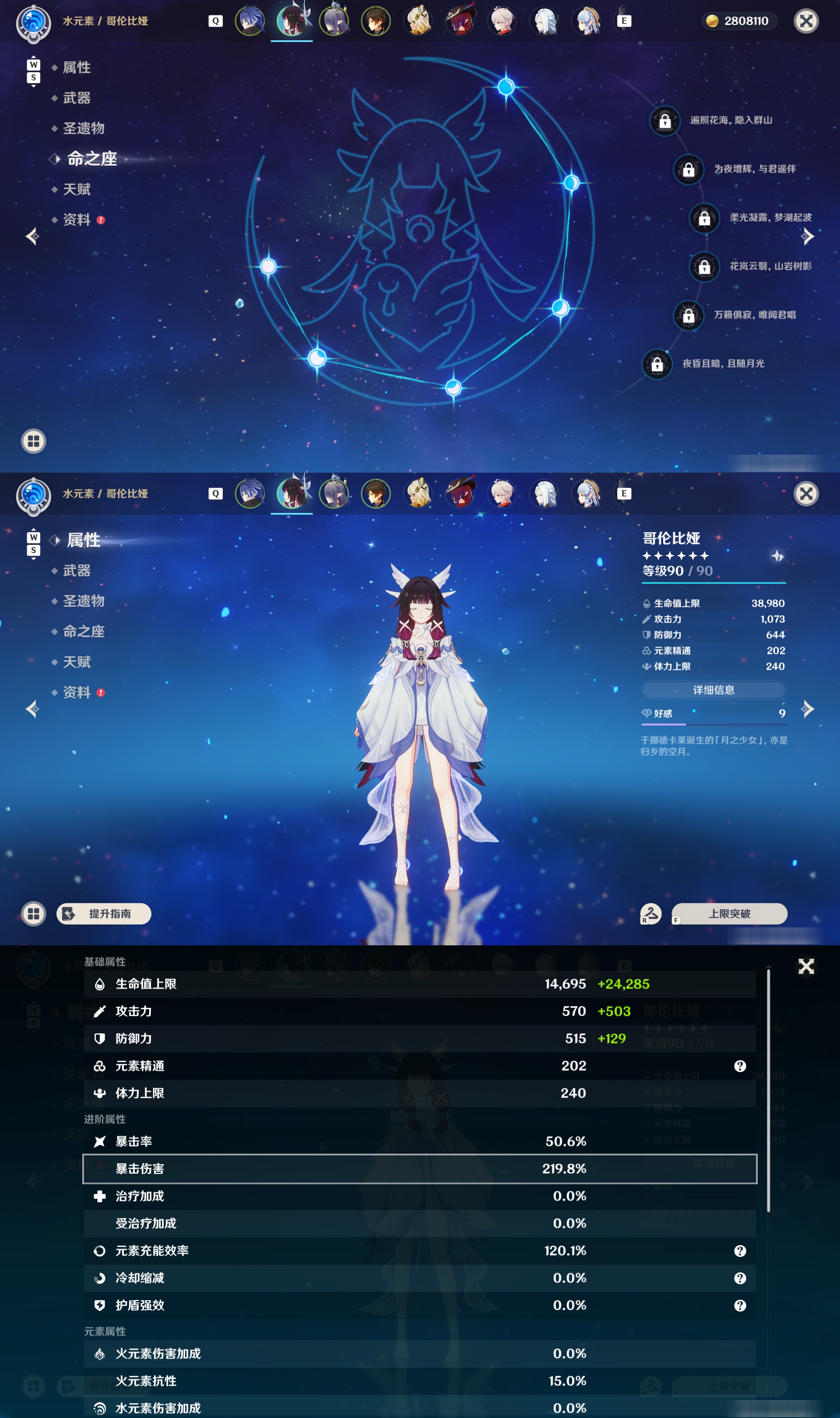 YSMK48580原神账号详情图9 YSMK48580原神账号详情图9