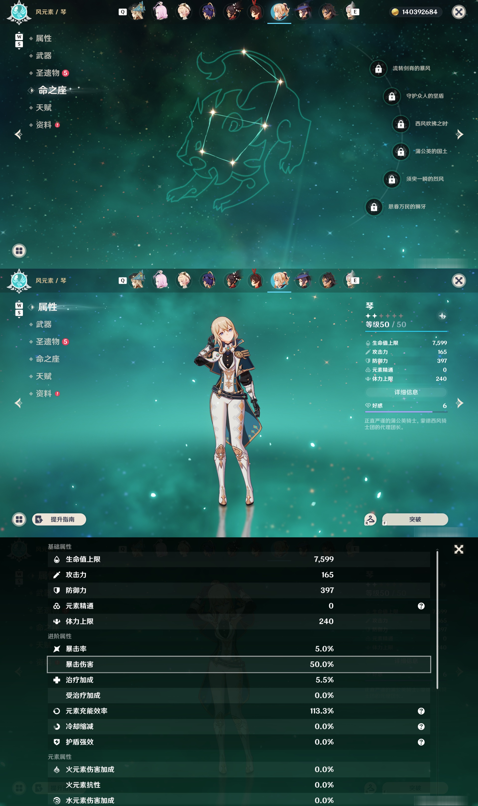 YSMK48622原神账号详情图27 YSMK48622原神账号详情图27