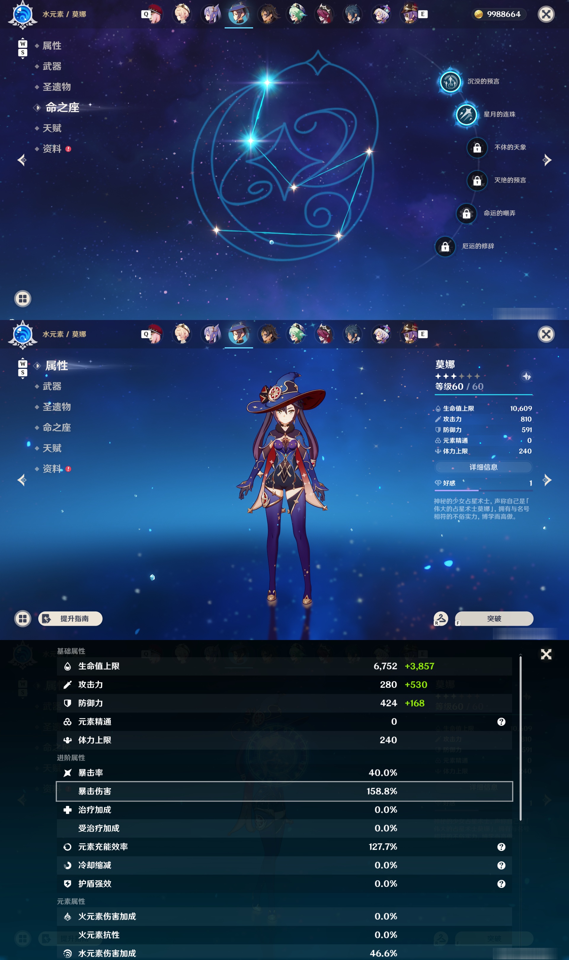YSMK48629原神账号详情图19 YSMK48629原神账号详情图19