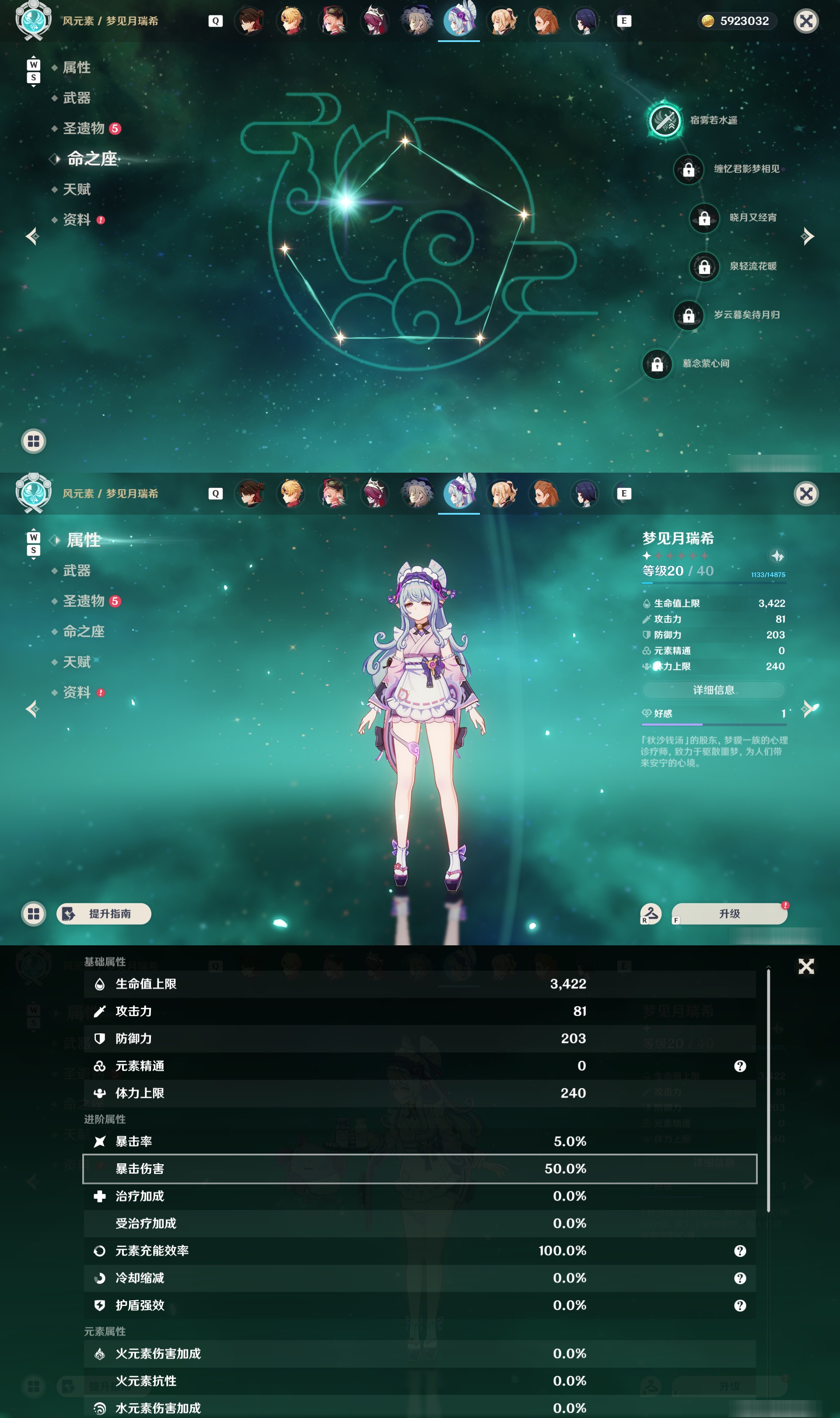 YSMK48592原神账号详情图21 YSMK48592原神账号详情图21
