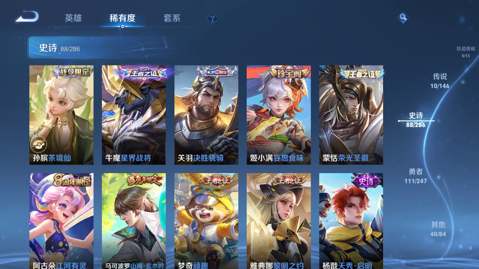 WZLX4527597王者荣耀账号详情图10 WZLX4527597王者荣耀账号详情图10