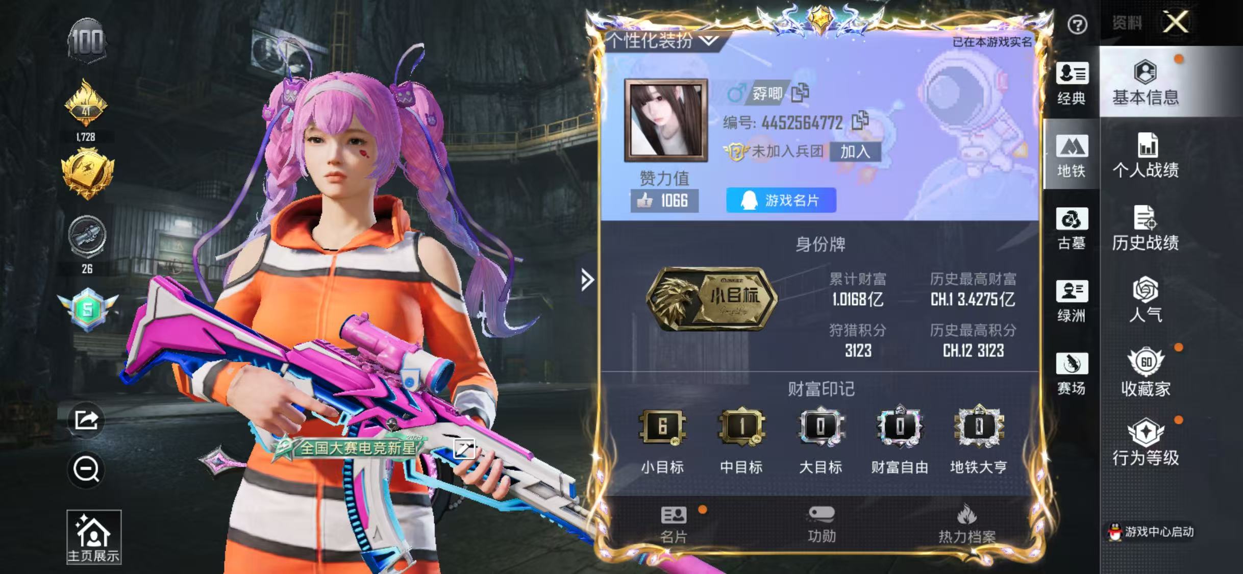 账号详情图片
