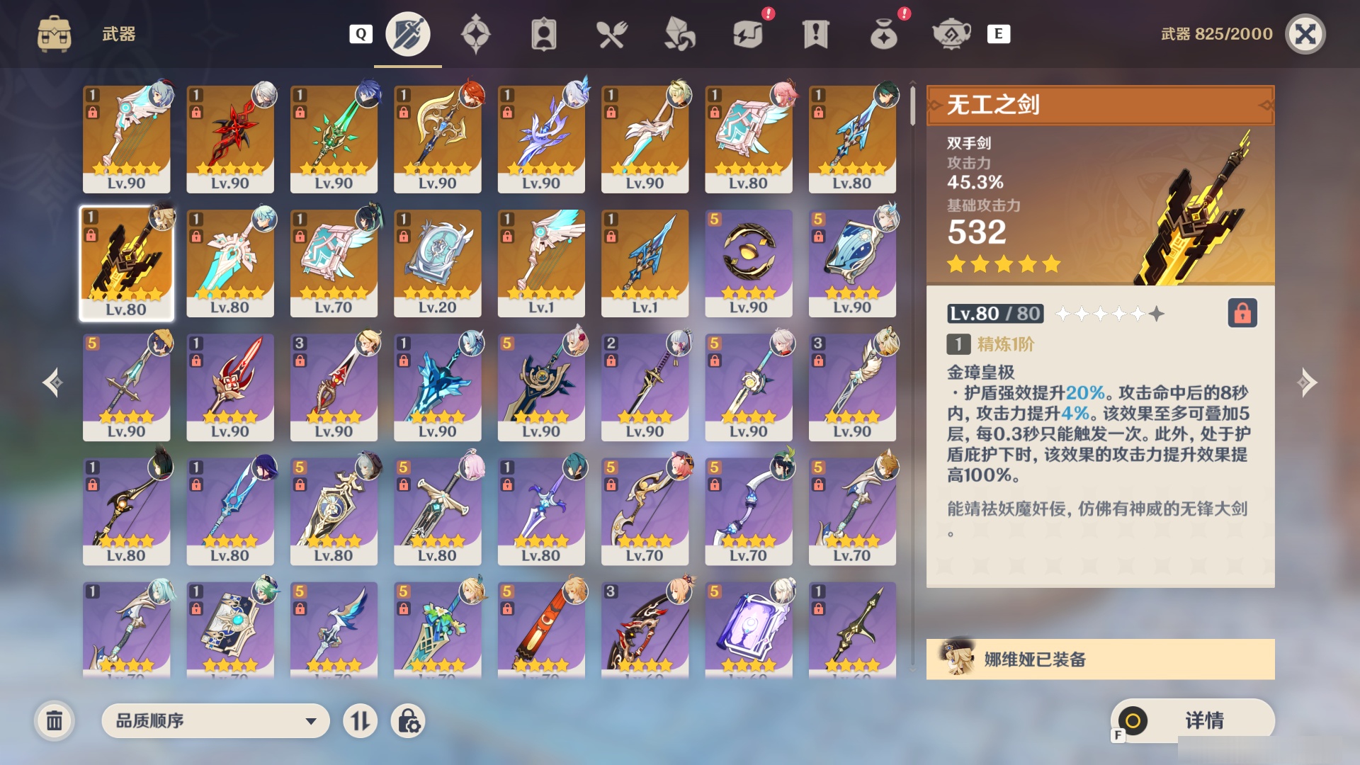 YSMK48577原神账号详情图3 YSMK48577原神账号详情图3