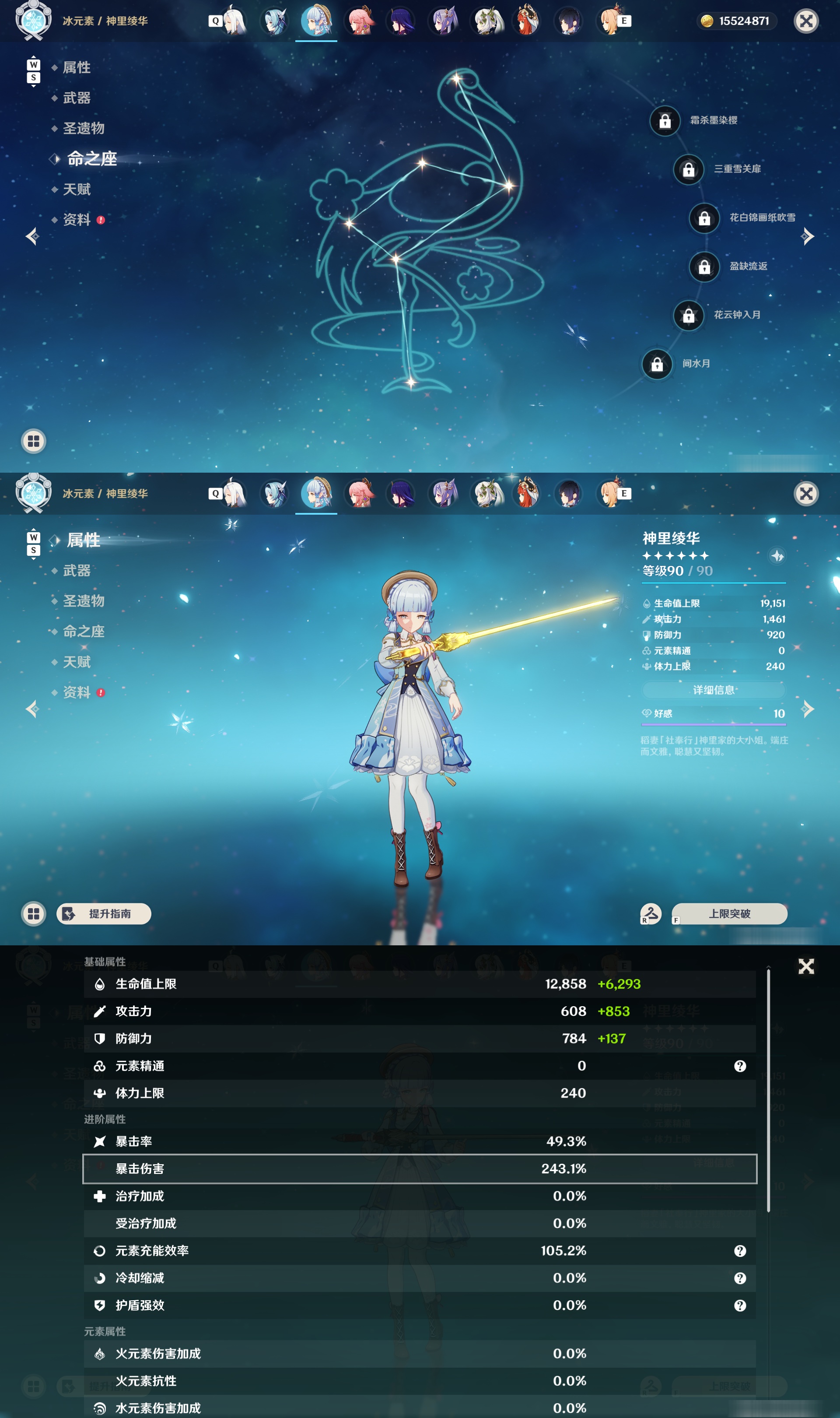 YSMK48603原神账号详情图14 YSMK48603原神账号详情图14