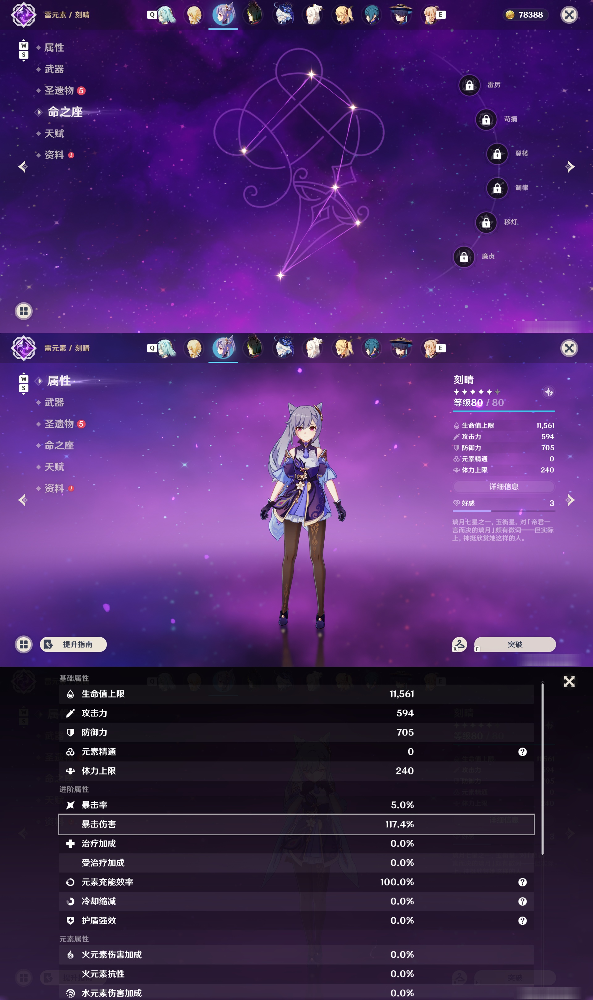 YSMK48578原神账号详情图13 YSMK48578原神账号详情图13