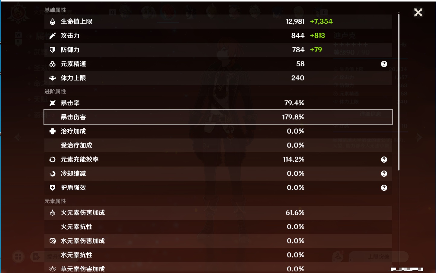 YSMK48638原神账号详情图12 YSMK48638原神账号详情图12