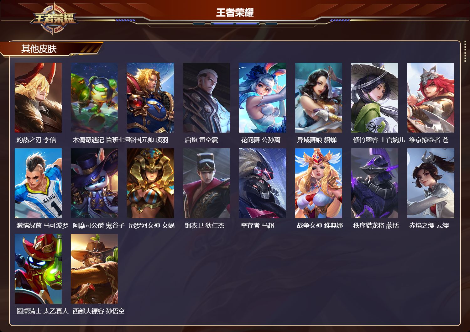 账号详情图片