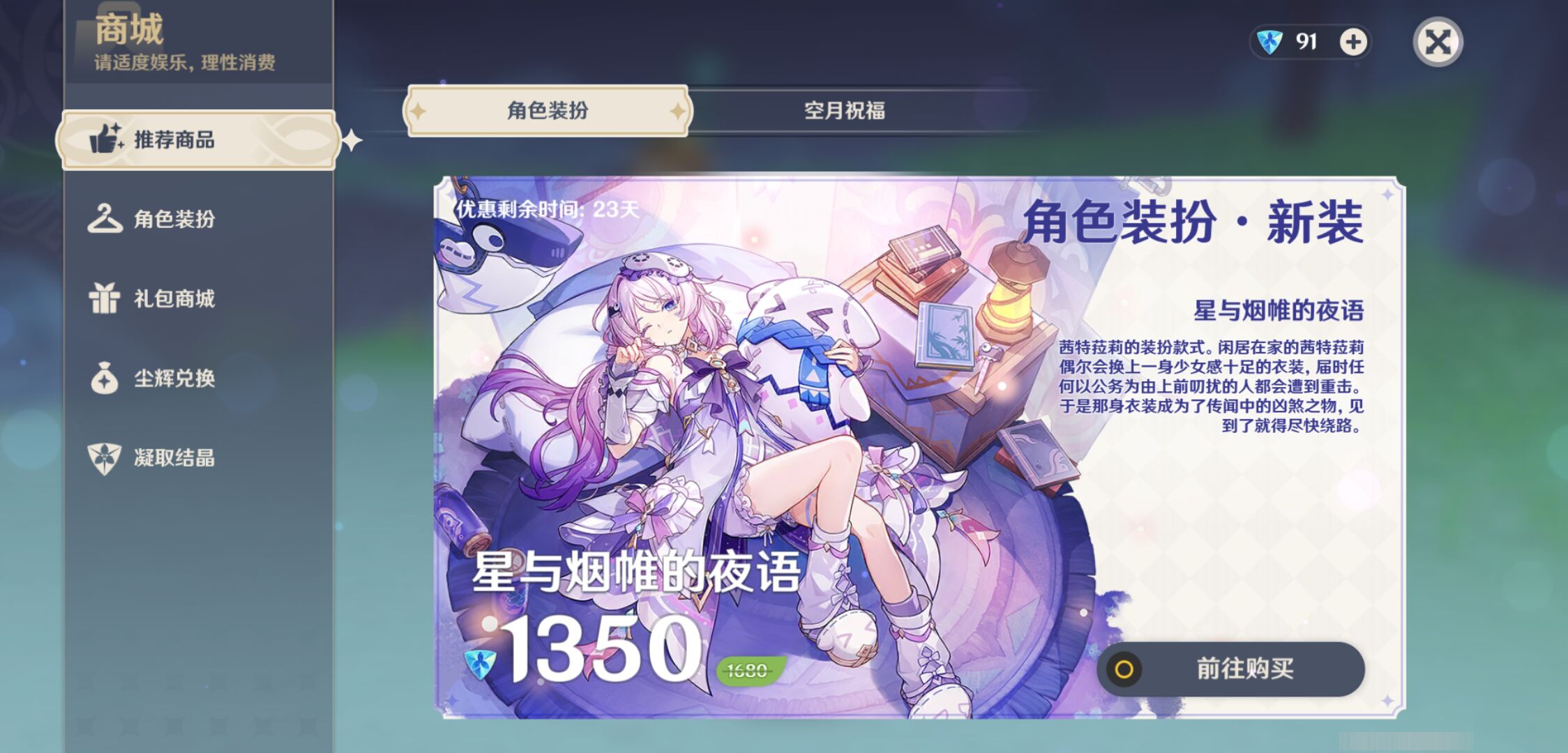 YSMK49579原神账号详情图26 YSMK49579原神账号详情图26