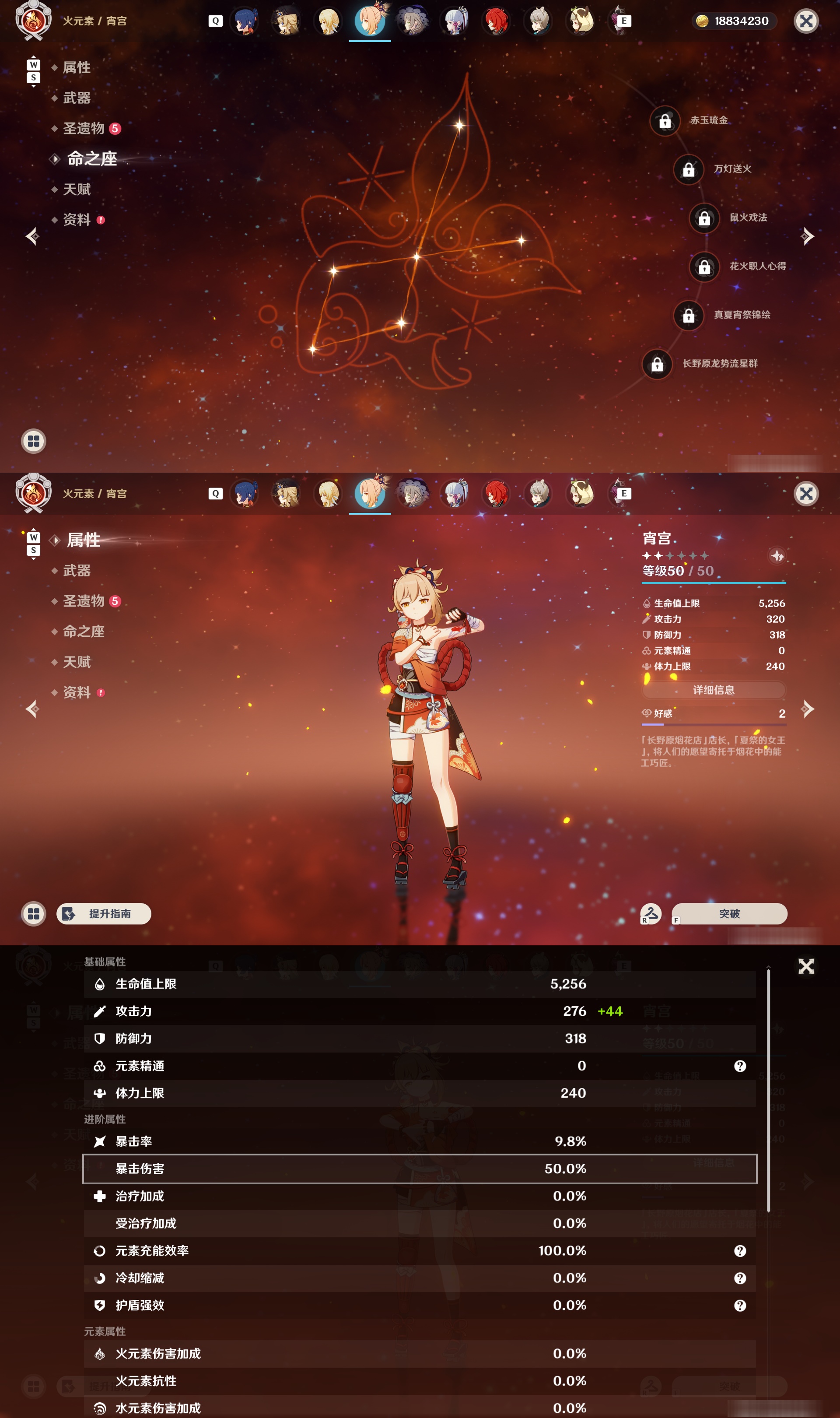 YSMK48609原神账号详情图20 YSMK48609原神账号详情图20