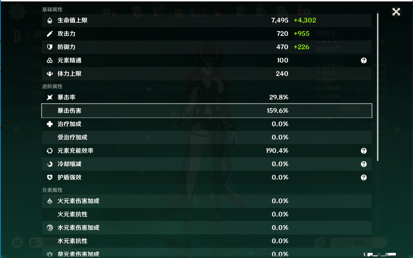 YSMK48639原神账号详情图68 YSMK48639原神账号详情图68