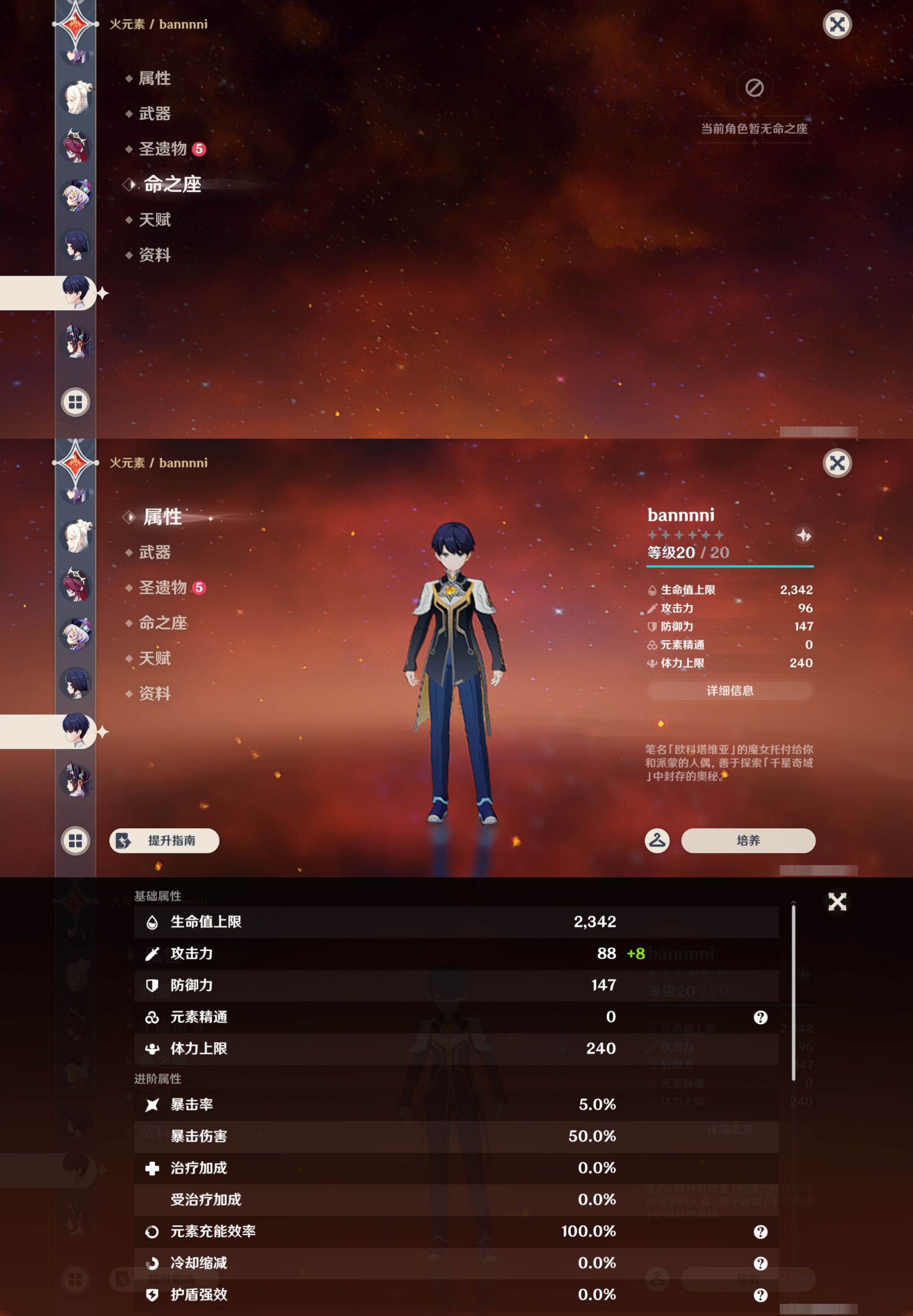 YSMK48579原神账号详情图29 YSMK48579原神账号详情图29