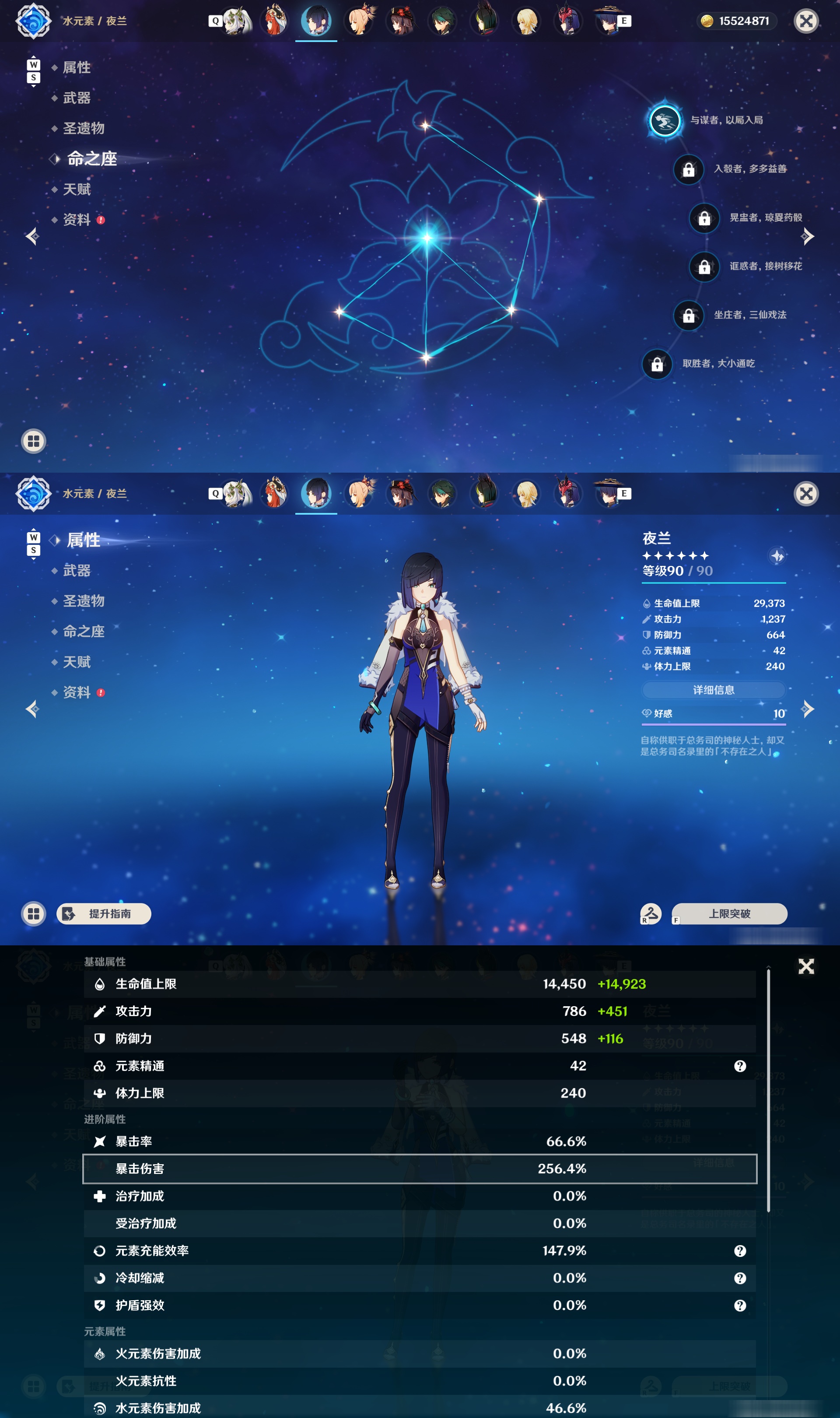 YSMK48603原神账号详情图20 YSMK48603原神账号详情图20