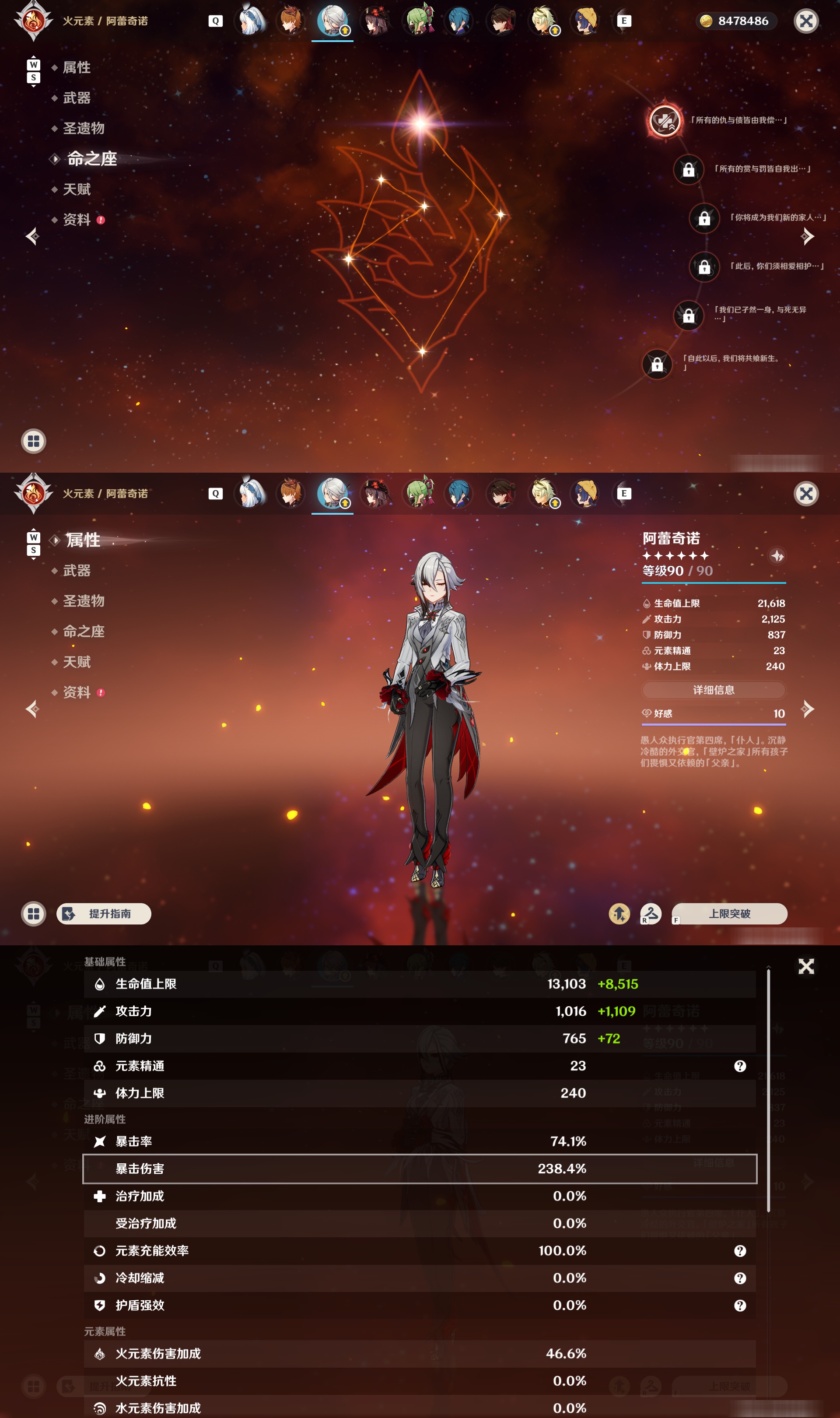 YSMK48605原神账号详情图24 YSMK48605原神账号详情图24