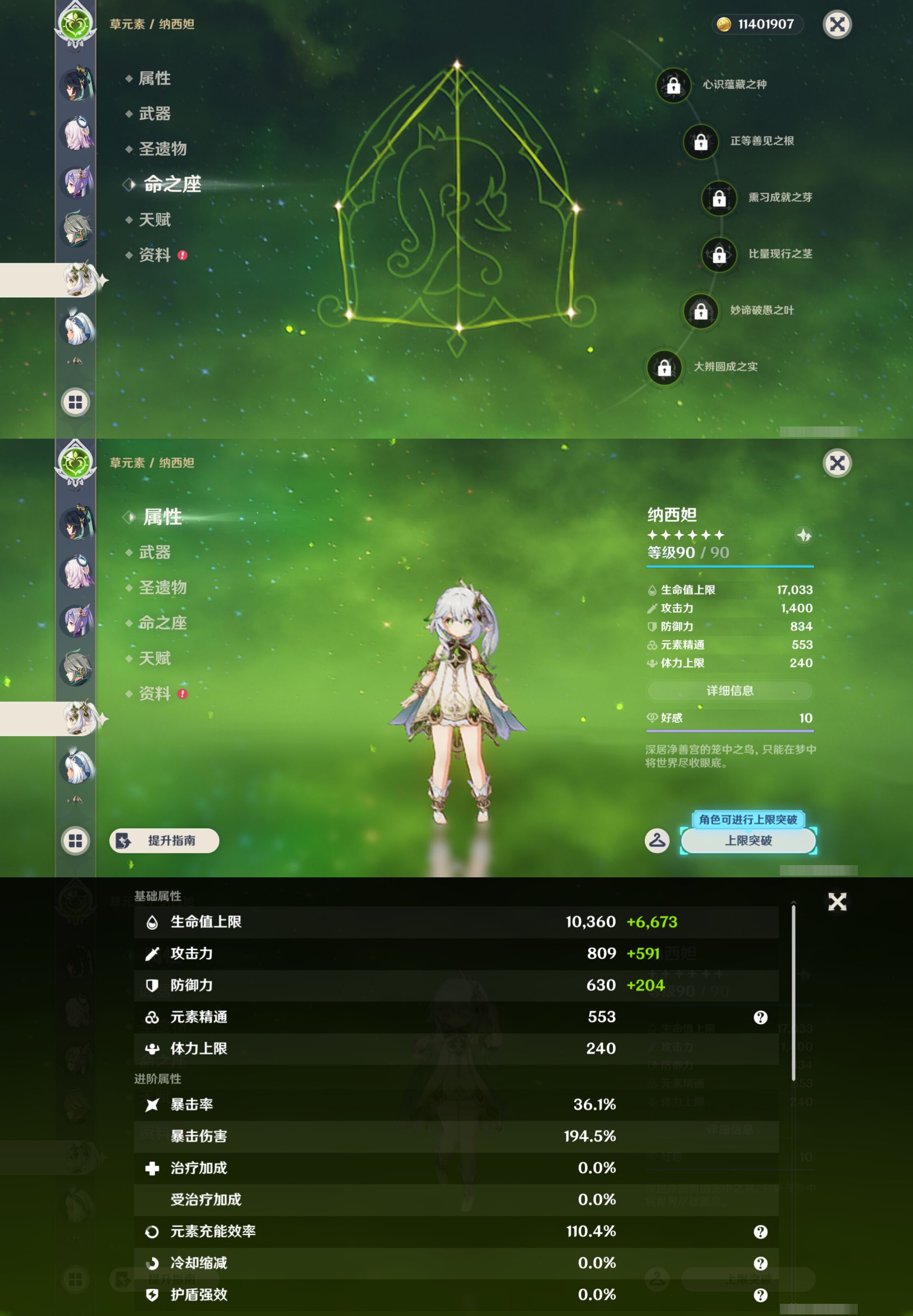 YSMK48571原神账号详情图18 YSMK48571原神账号详情图18