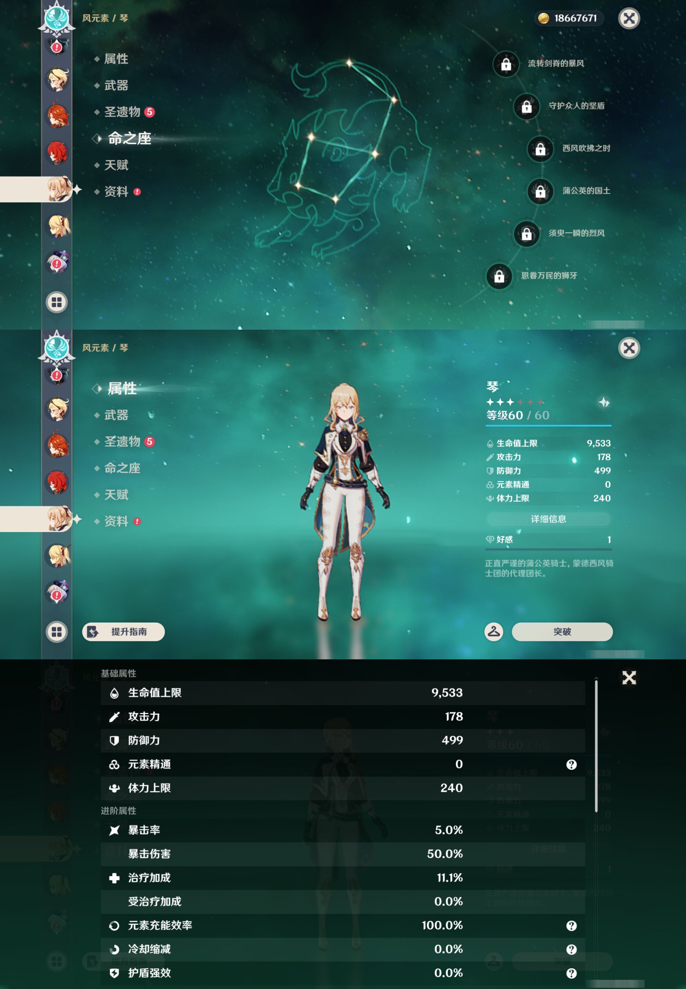 YSMK48576原神账号详情图25 YSMK48576原神账号详情图25