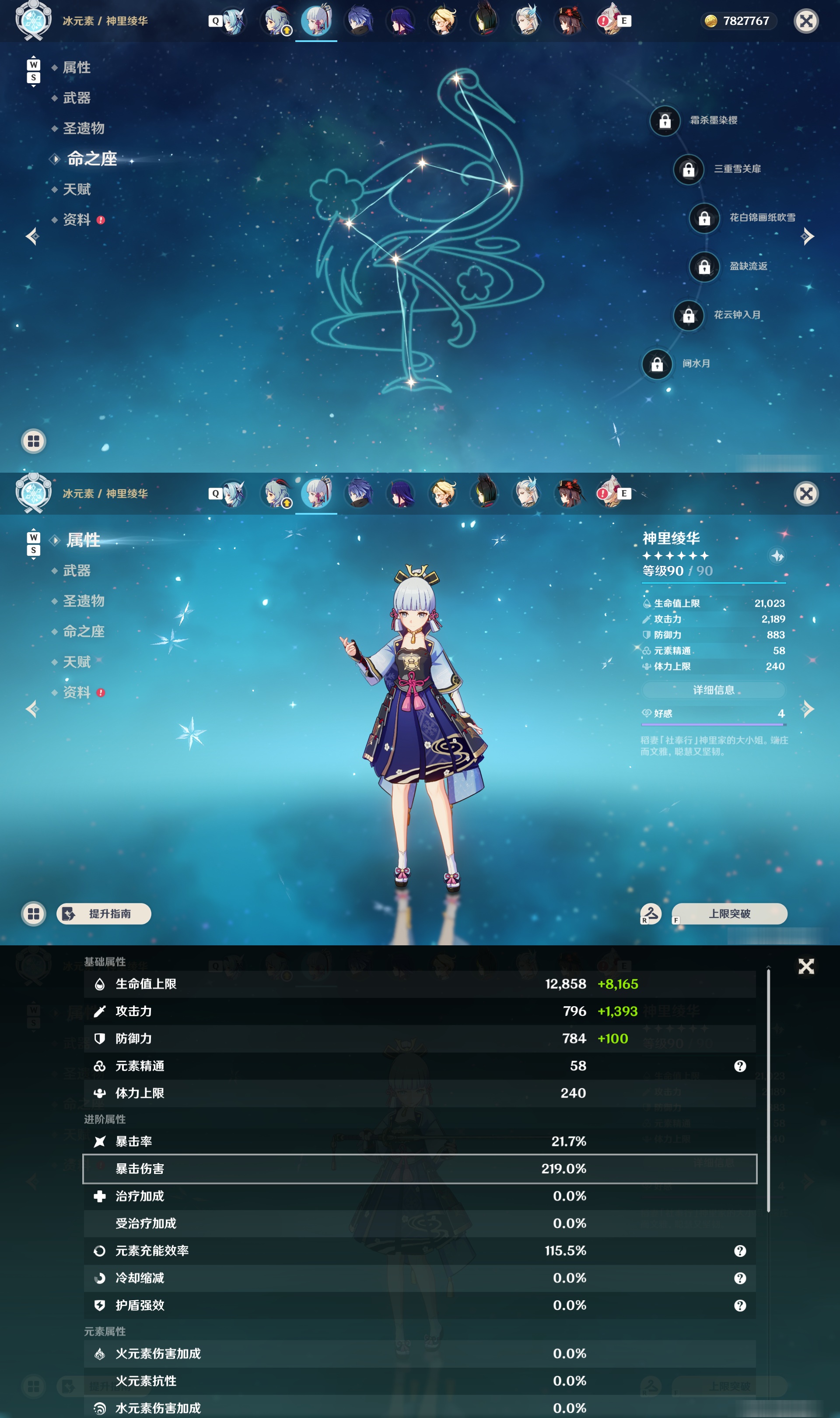 YSMK48577原神账号详情图20 YSMK48577原神账号详情图20