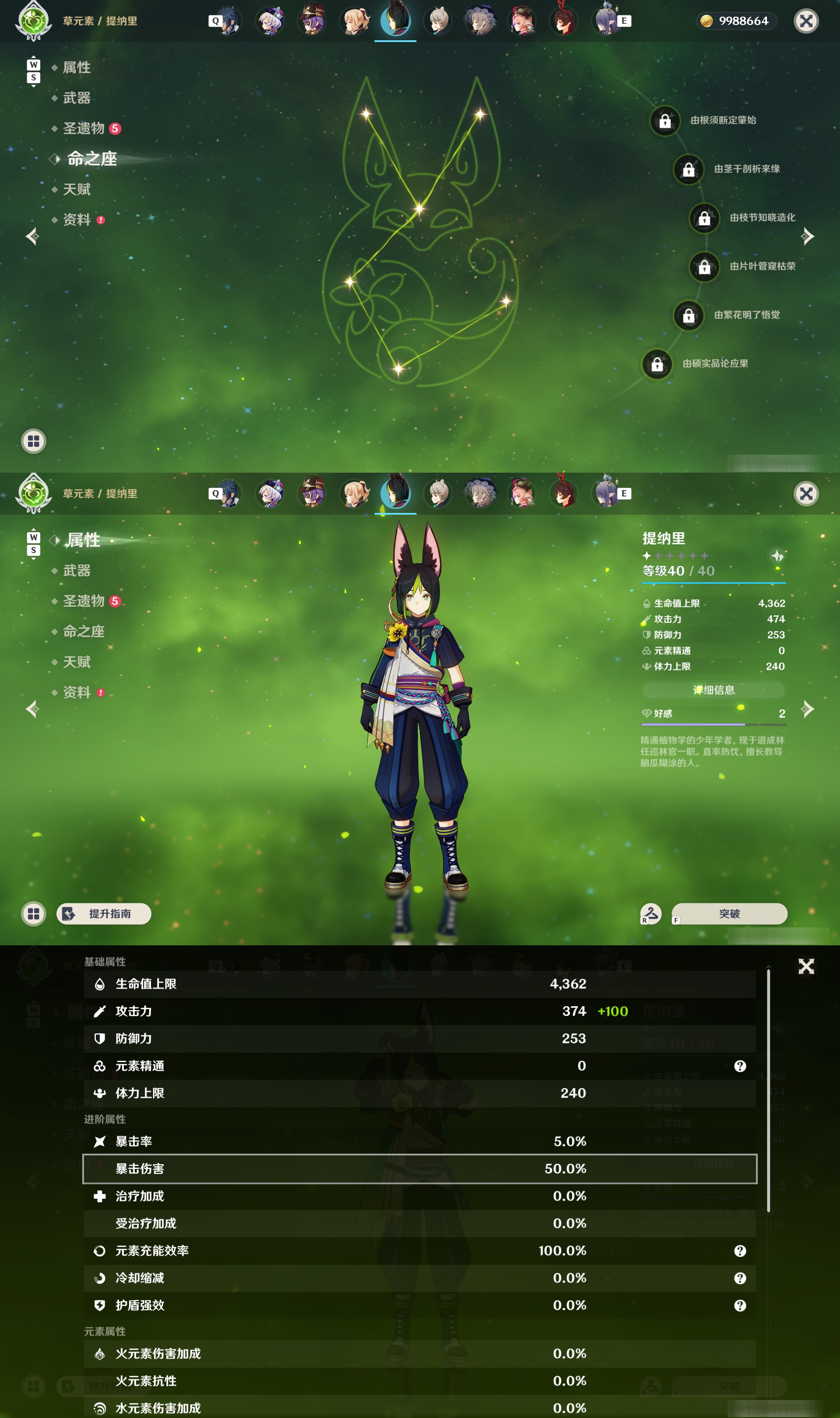 YSMK48629原神账号详情图23 YSMK48629原神账号详情图23