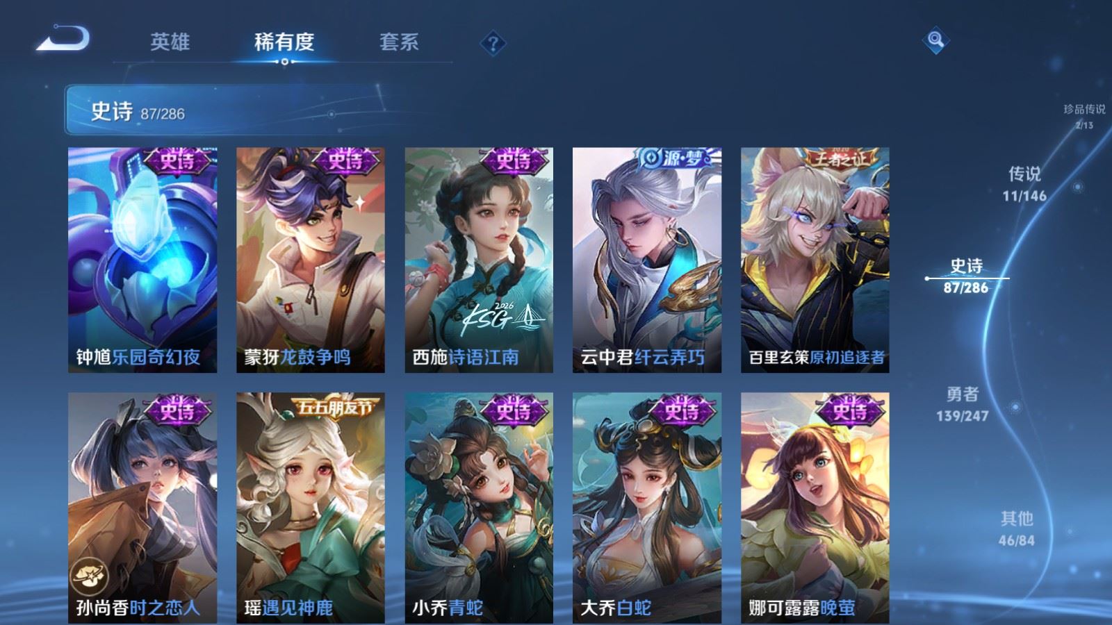 WZLX4527315王者荣耀账号详情图16 WZLX4527315王者荣耀账号详情图16