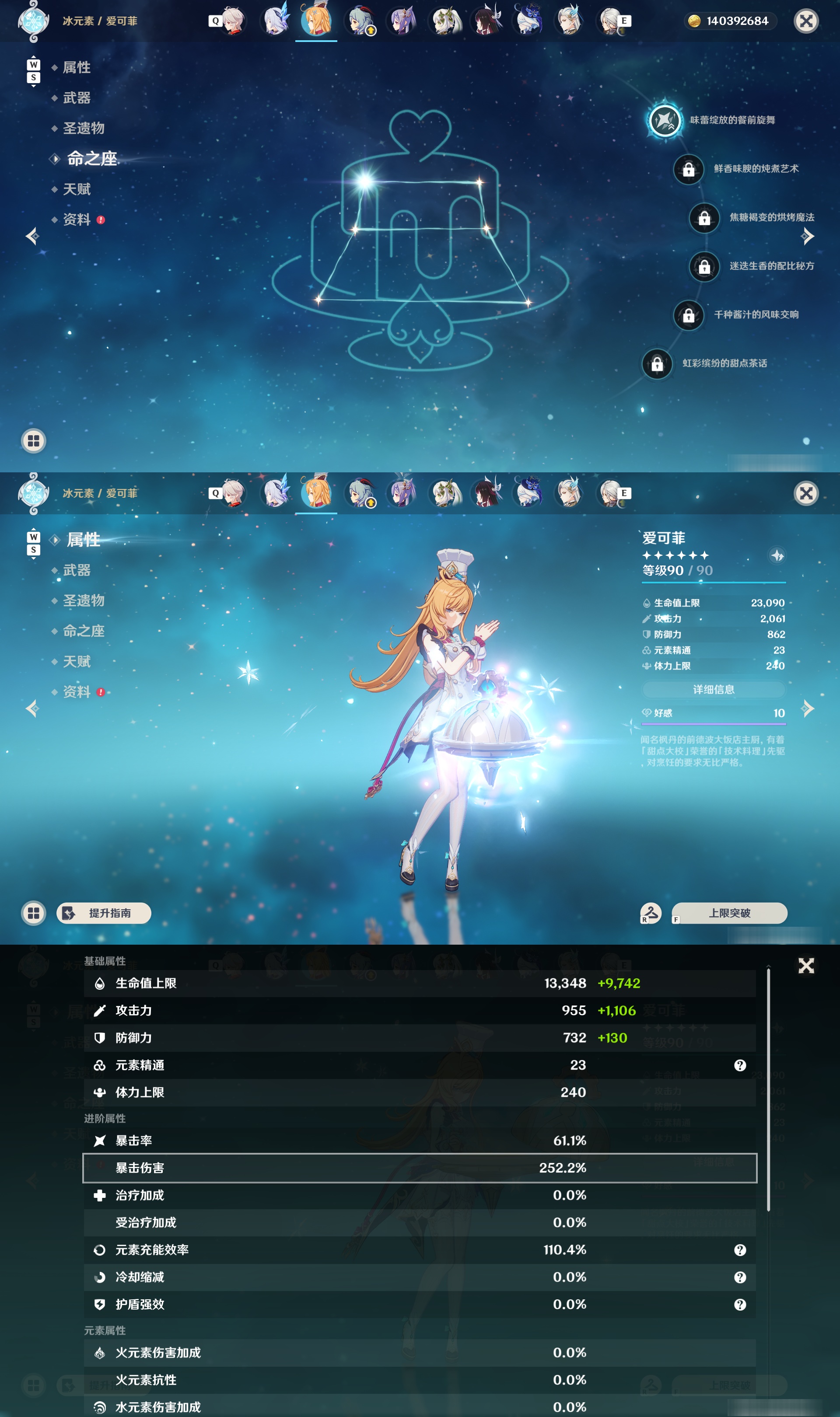 YSMK48622原神账号详情图15 YSMK48622原神账号详情图15