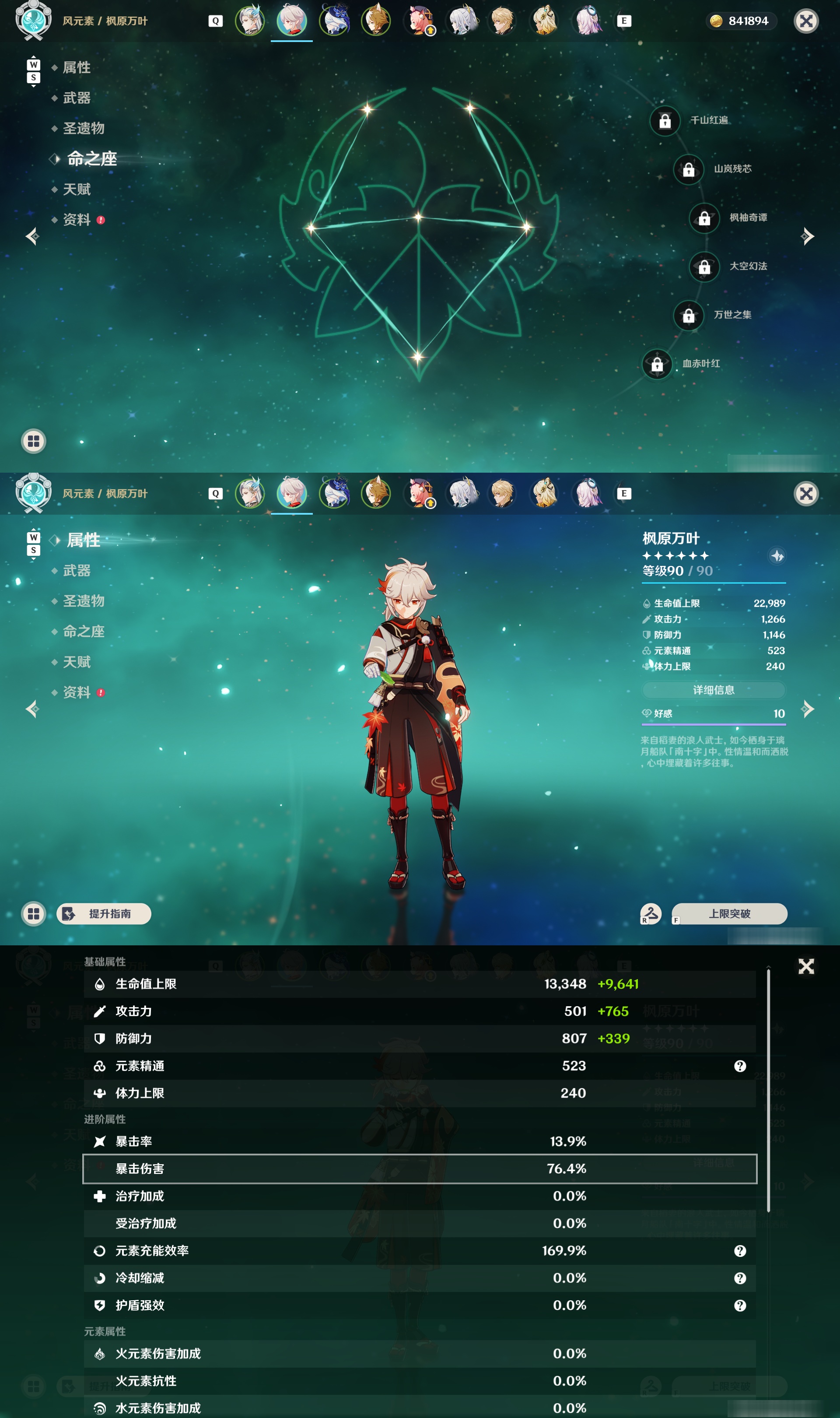 YSMK48611原神账号详情图9 YSMK48611原神账号详情图9