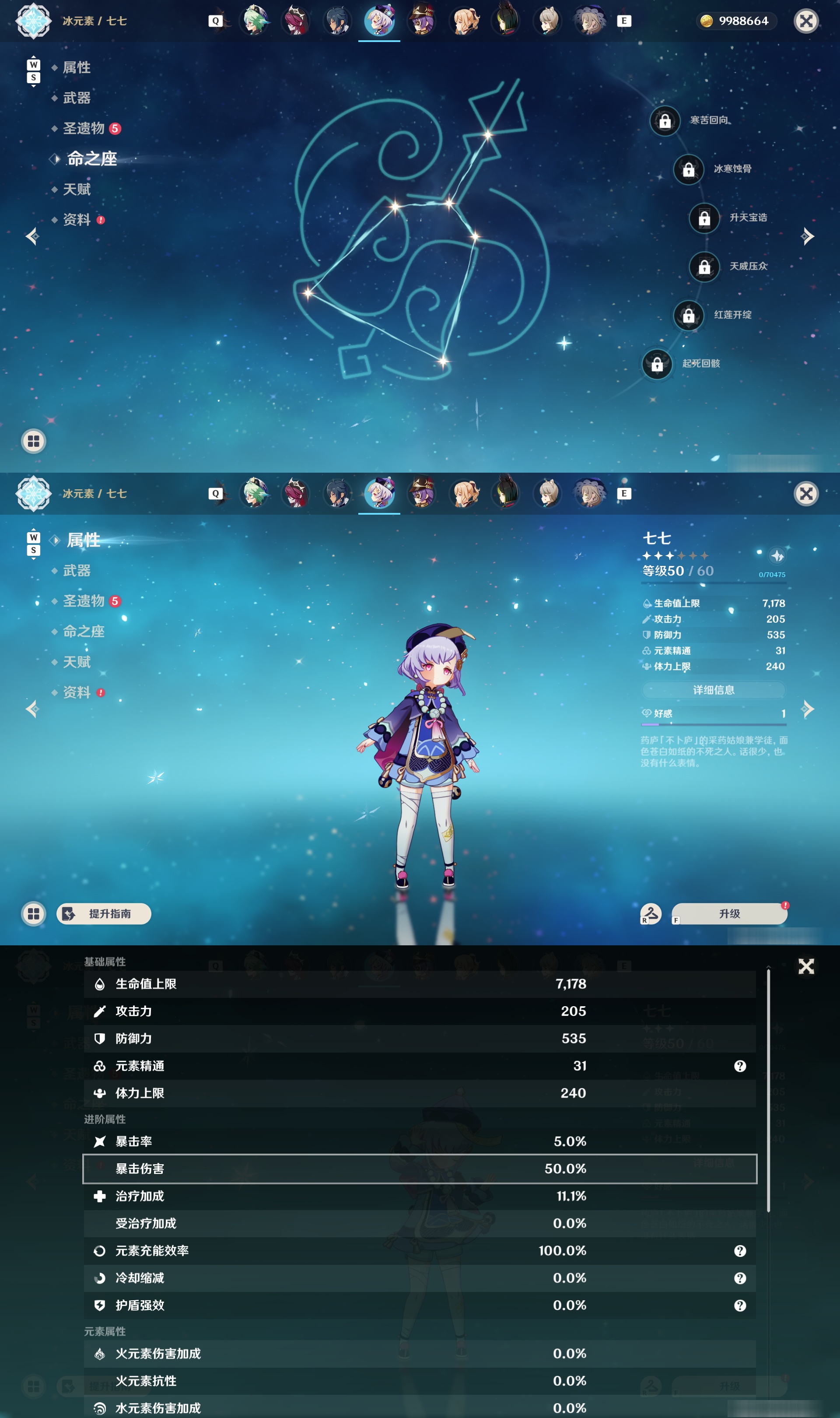 YSMK48629原神账号详情图21 YSMK48629原神账号详情图21