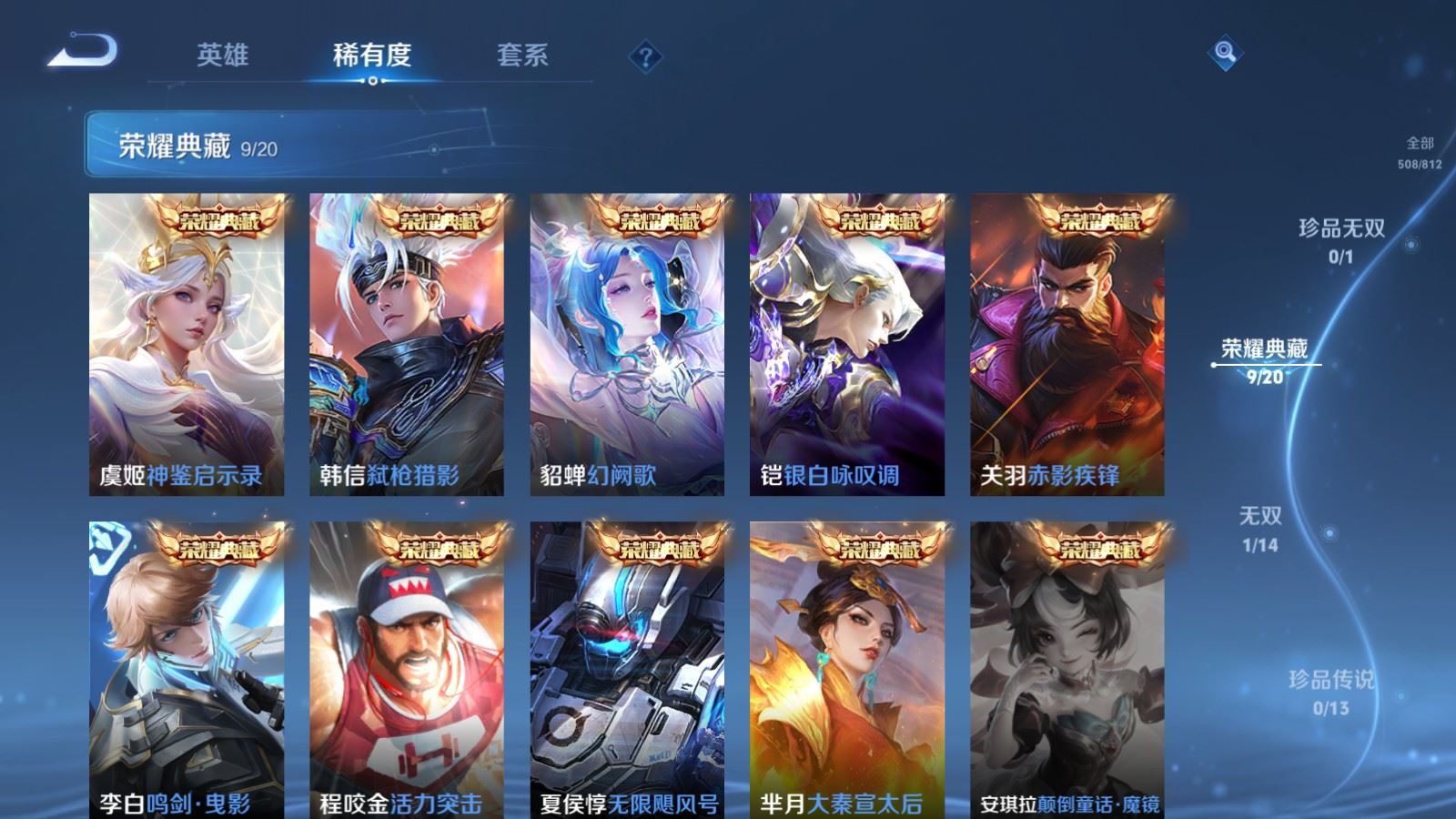 WZLX4527281王者荣耀账号详情图7 WZLX4527281王者荣耀账号详情图7