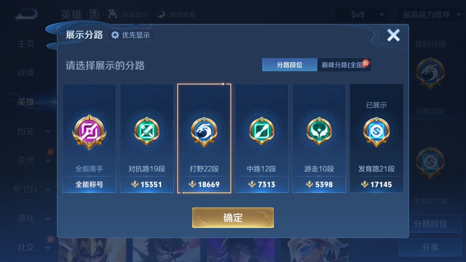 WZLX4527504王者荣耀账号详情图4 WZLX4527504王者荣耀账号详情图4