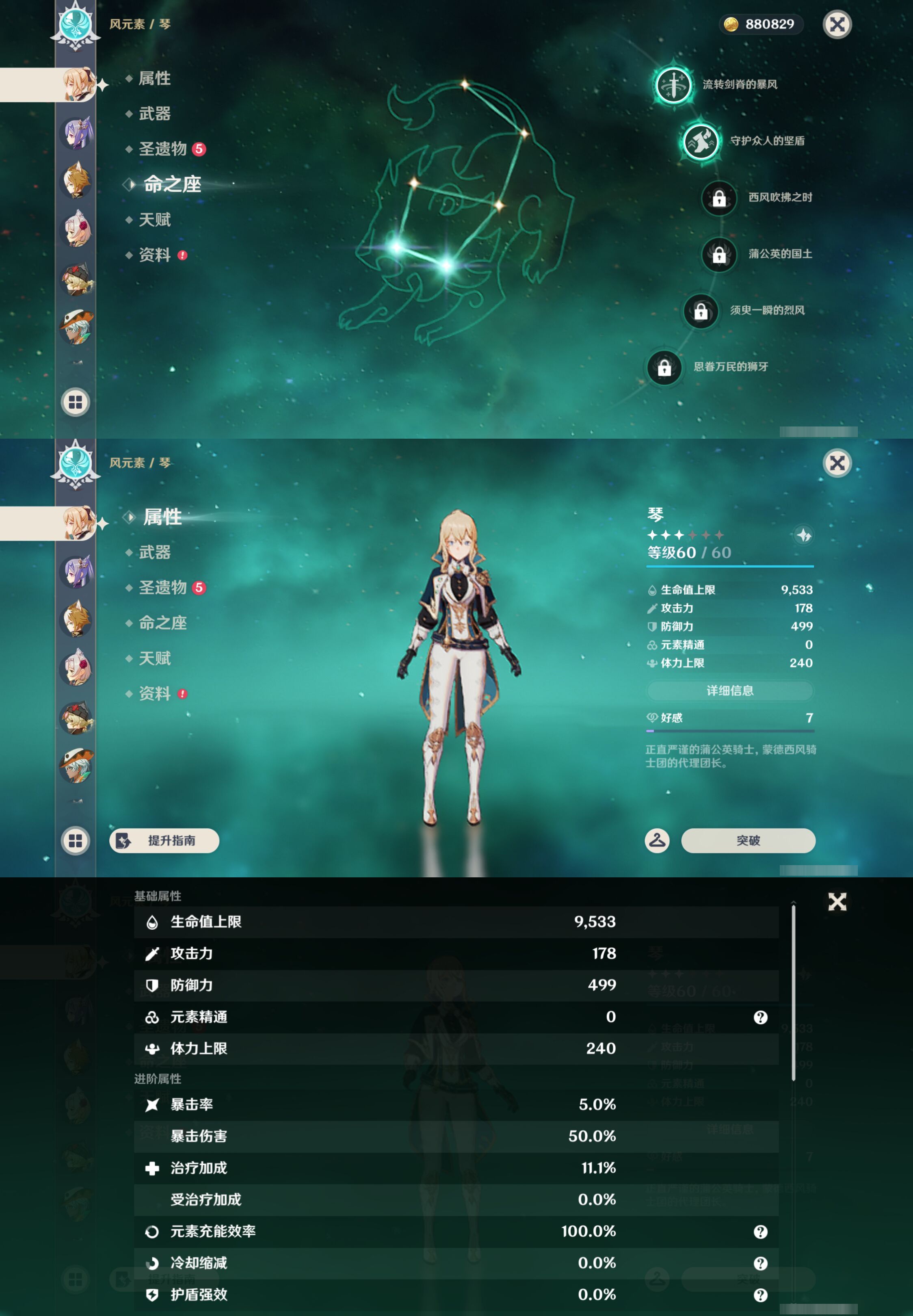 YSMK48636原神账号详情图29 YSMK48636原神账号详情图29