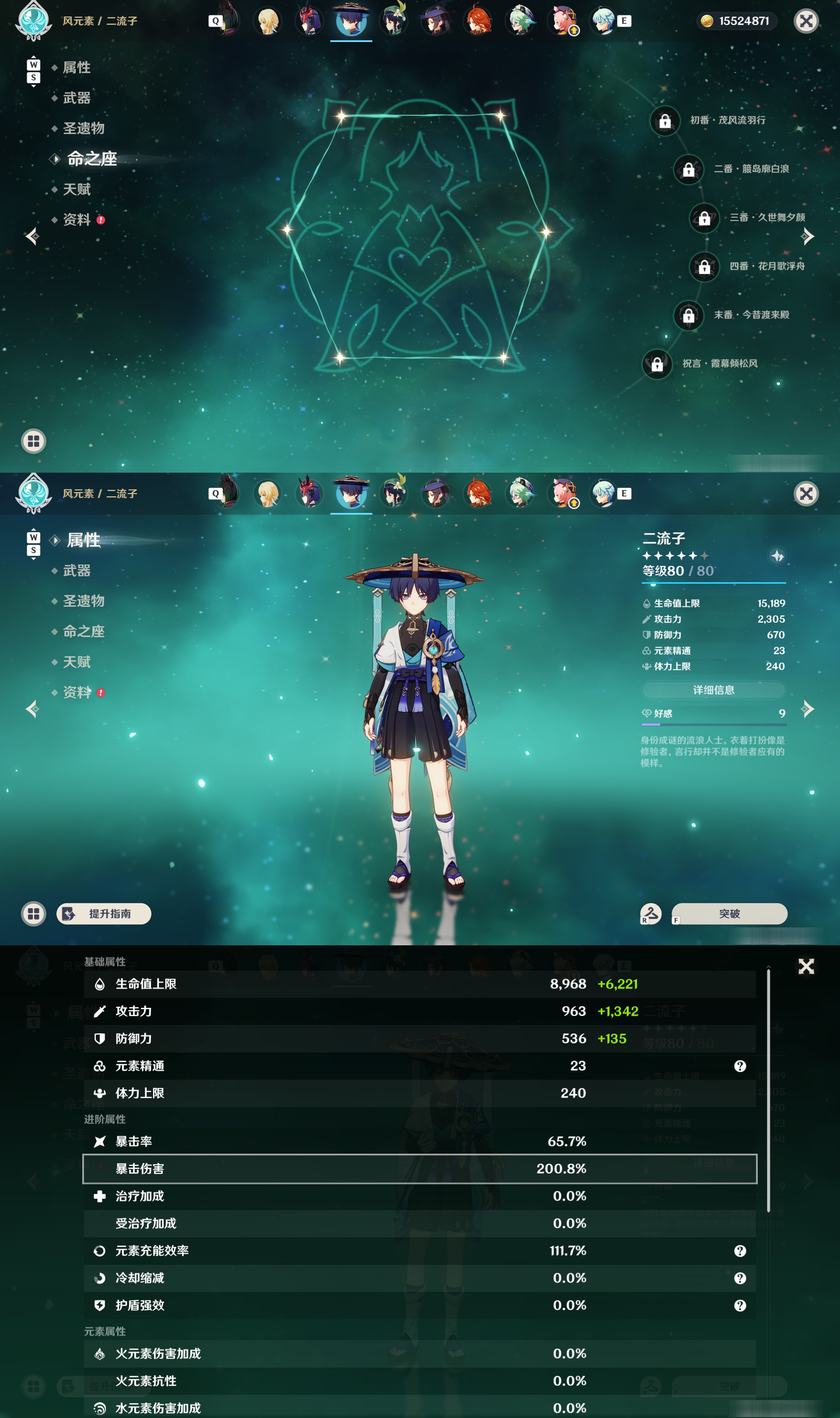 YSMK48603原神账号详情图25 YSMK48603原神账号详情图25