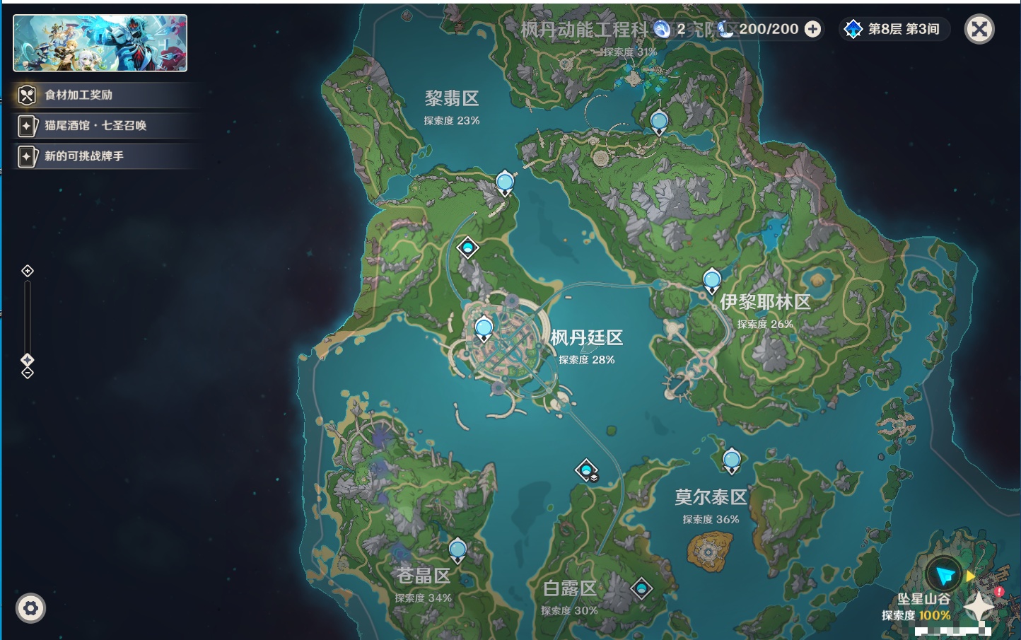 YSMK48638原神账号详情图56 YSMK48638原神账号详情图56