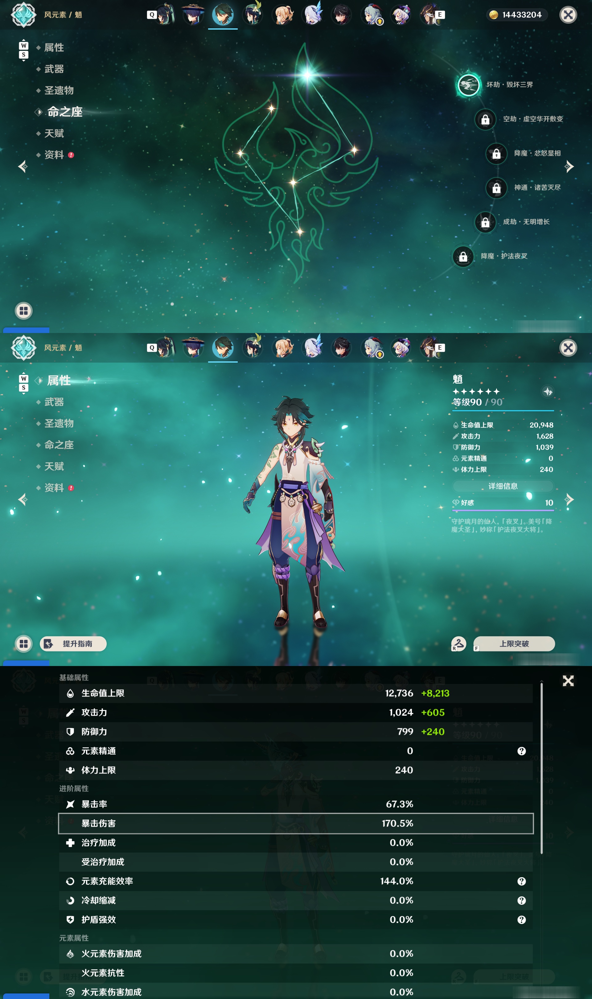 YSMK48572原神账号详情图25 YSMK48572原神账号详情图25