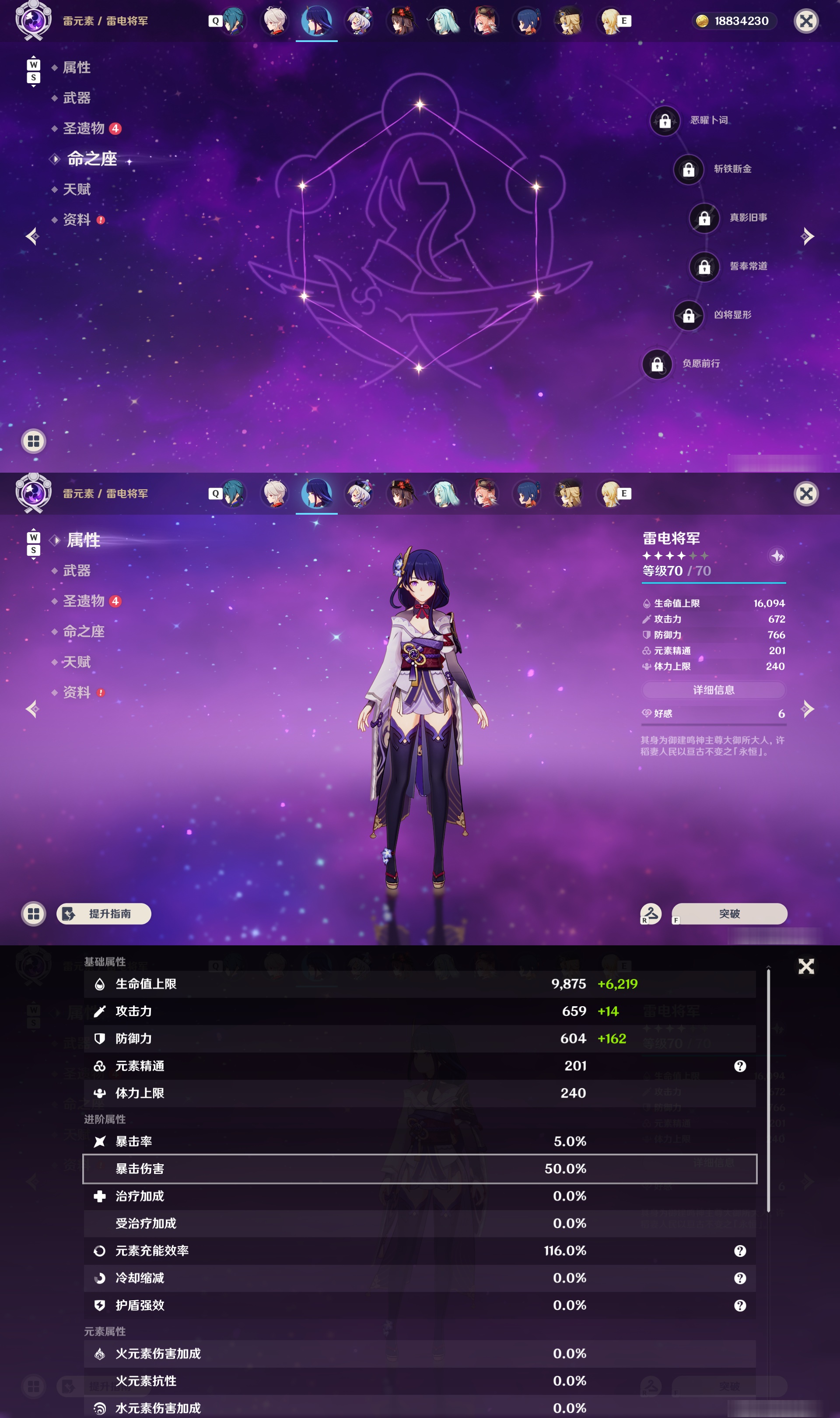 YSMK48609原神账号详情图16 YSMK48609原神账号详情图16