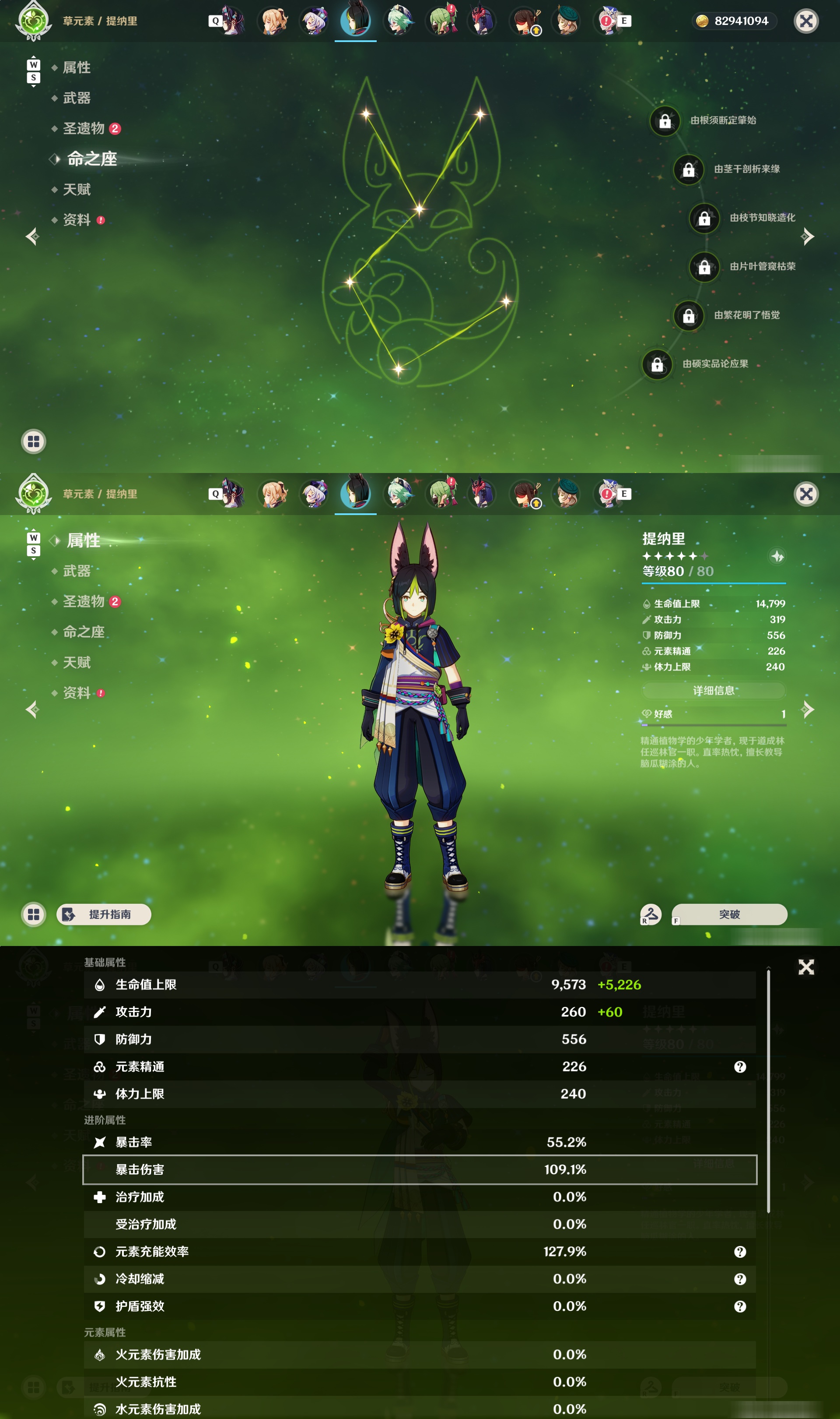 YSMK48573原神账号详情图25 YSMK48573原神账号详情图25